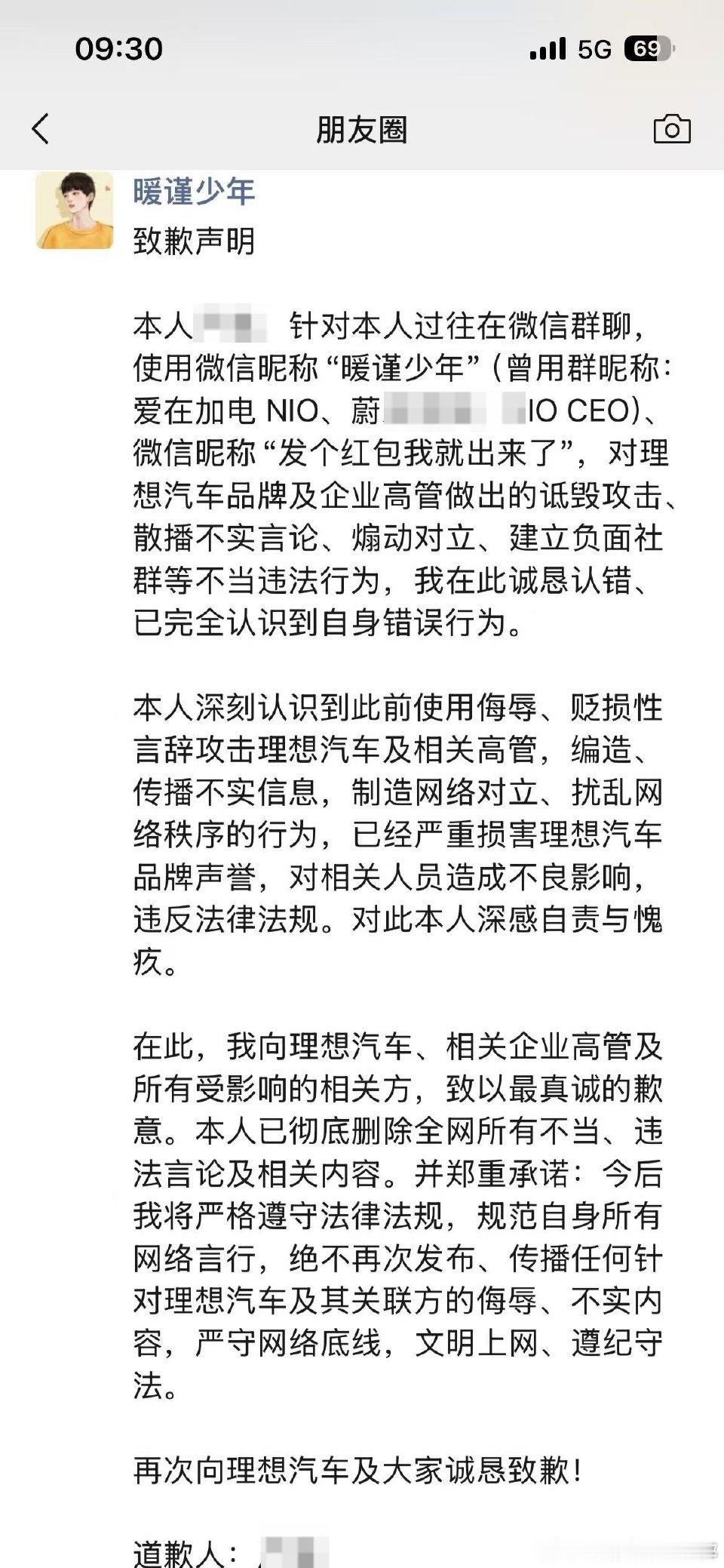 理想汽车理想发力了呀，又清算了两个，而且基本都是我们耳熟能详的事情。