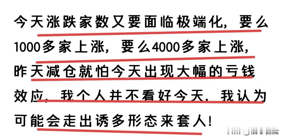 哟呵，大盘最终还是无奈的站稳了4205点，那么就看明天开盘后会不会给到一个小普涨