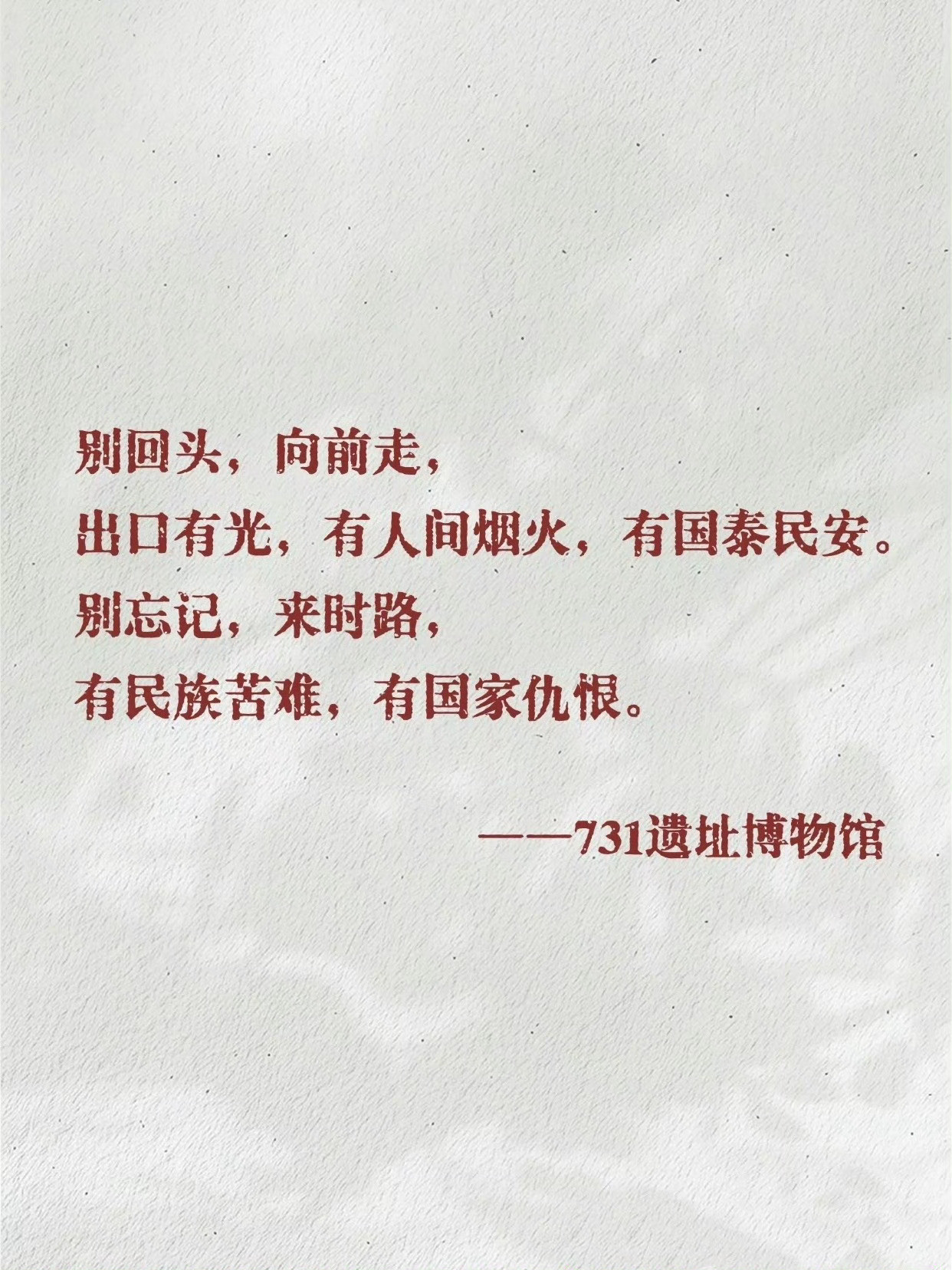 那些直击灵魂的博物馆结束语，哪一句触动了你？