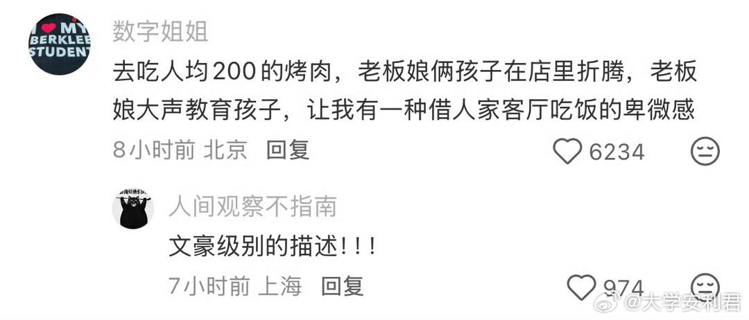 消费者没有忍受的义务