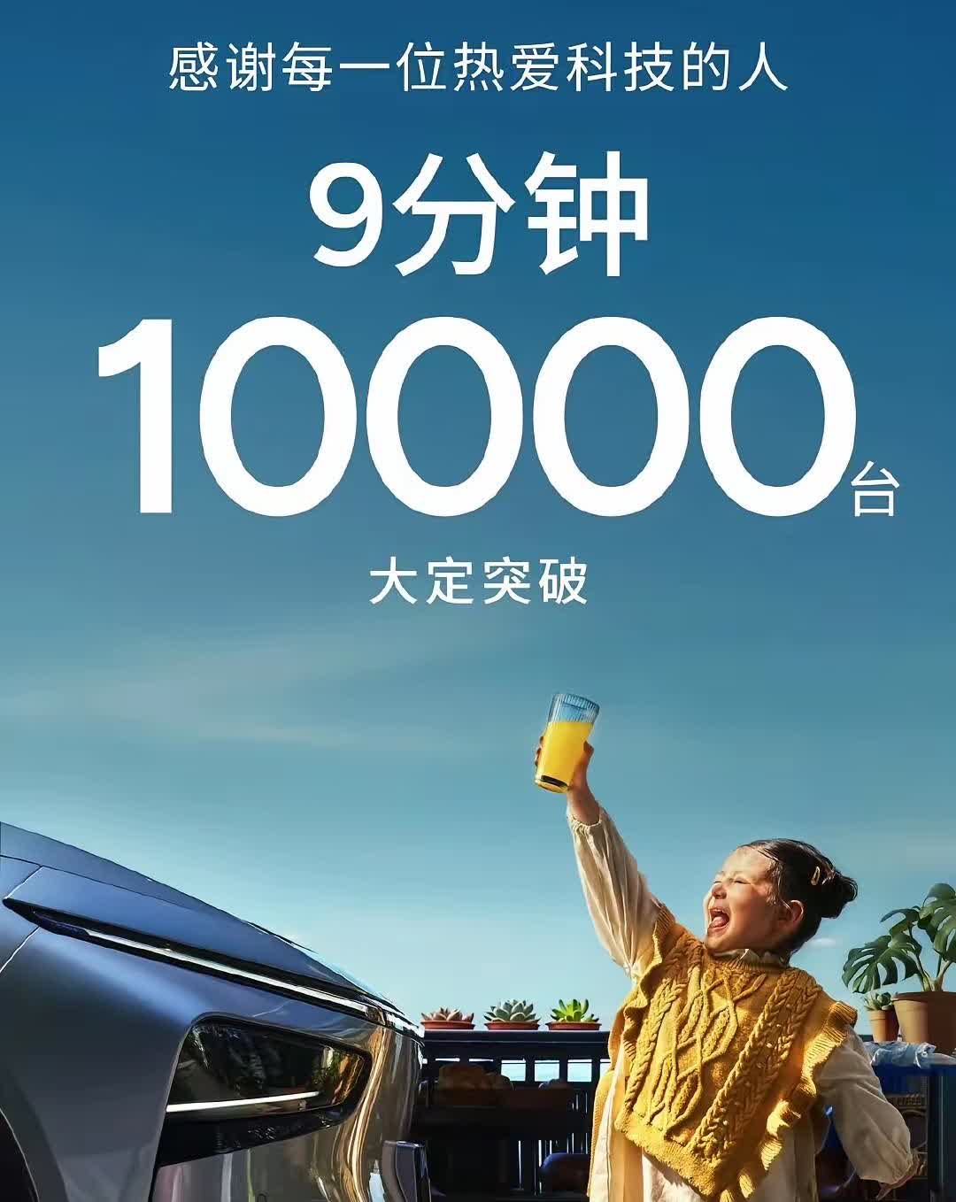 朋友们，小鹏G7上市了，最低售价19万。而且9分钟卖出去了1万，就这个销