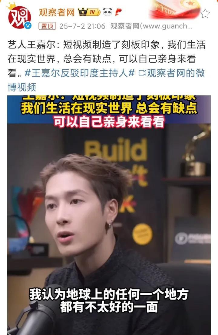 王嘉尔，被印度主持人针对了！7月2日，印度主持人在采访王嘉尔时恶意引导他攻击中