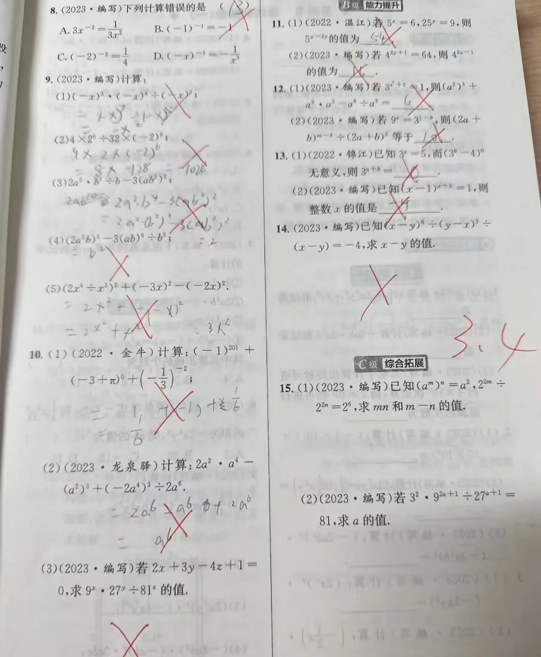 老大初中了，从4岁开始就在外面上各种培优，光英语的就上了全外教和新东方两种，特别