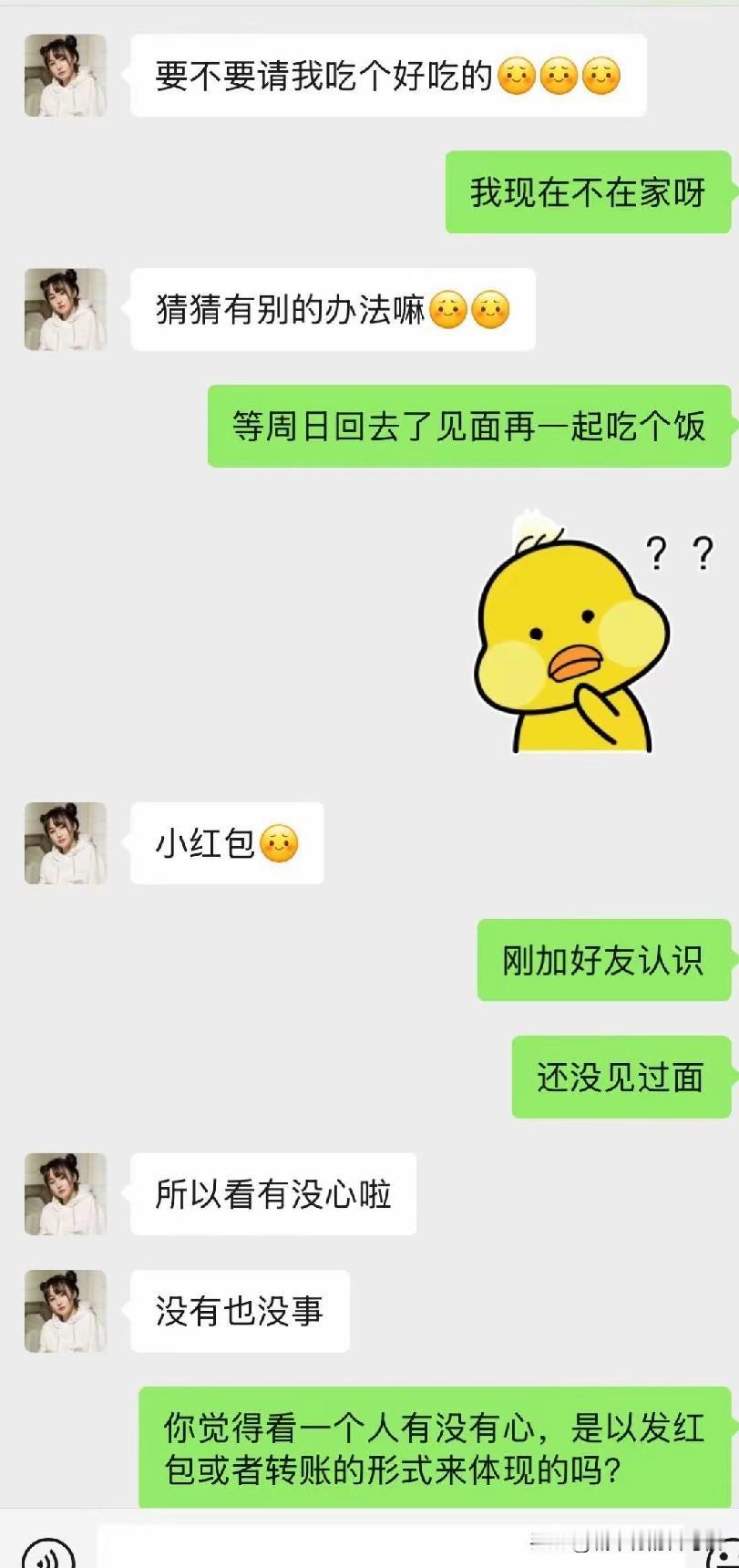 让她发给你呗看看她有没有心[doge]
