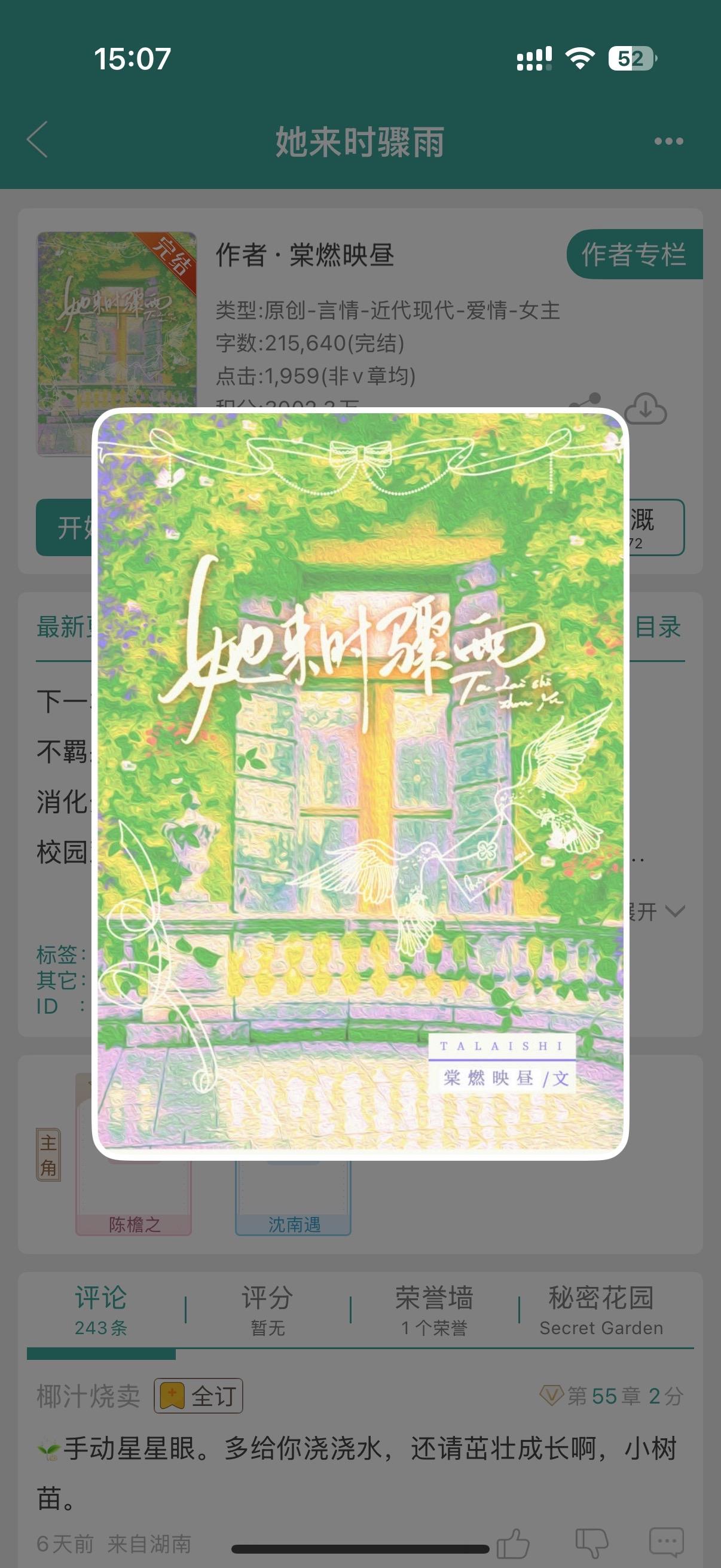 双向暗恋小说 半校园文 耶耶子推文 久别重逢文 完结文