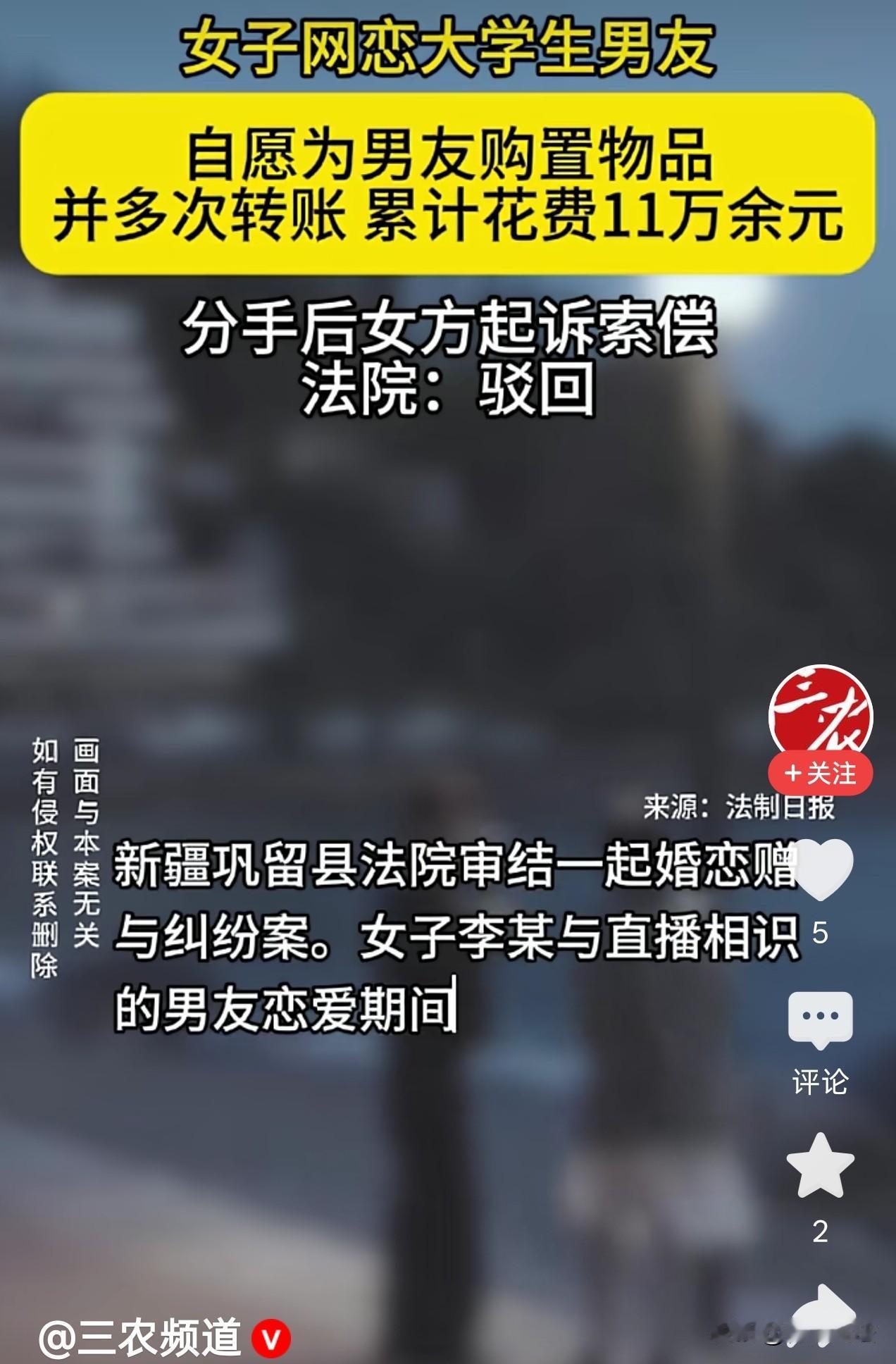 新疆，一女子不喜欢同龄男子，喜欢年轻的。她在短视频平台看到高大帅气的男大学生很是