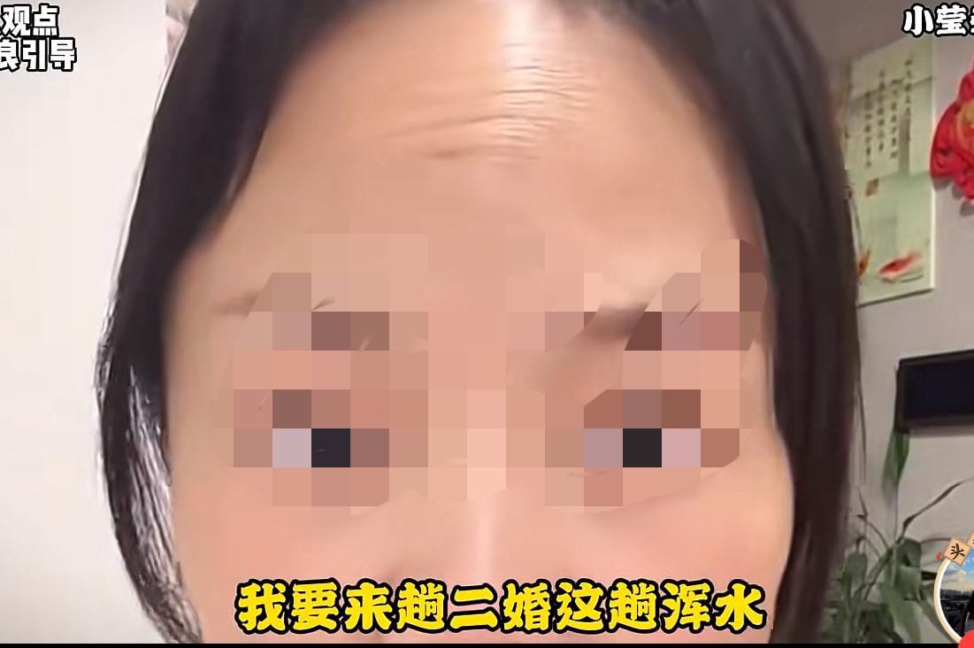 一个二婚女子发视频倾诉，说她二婚五年后悔了。二婚本想找一个有钱的，但人家看不上她