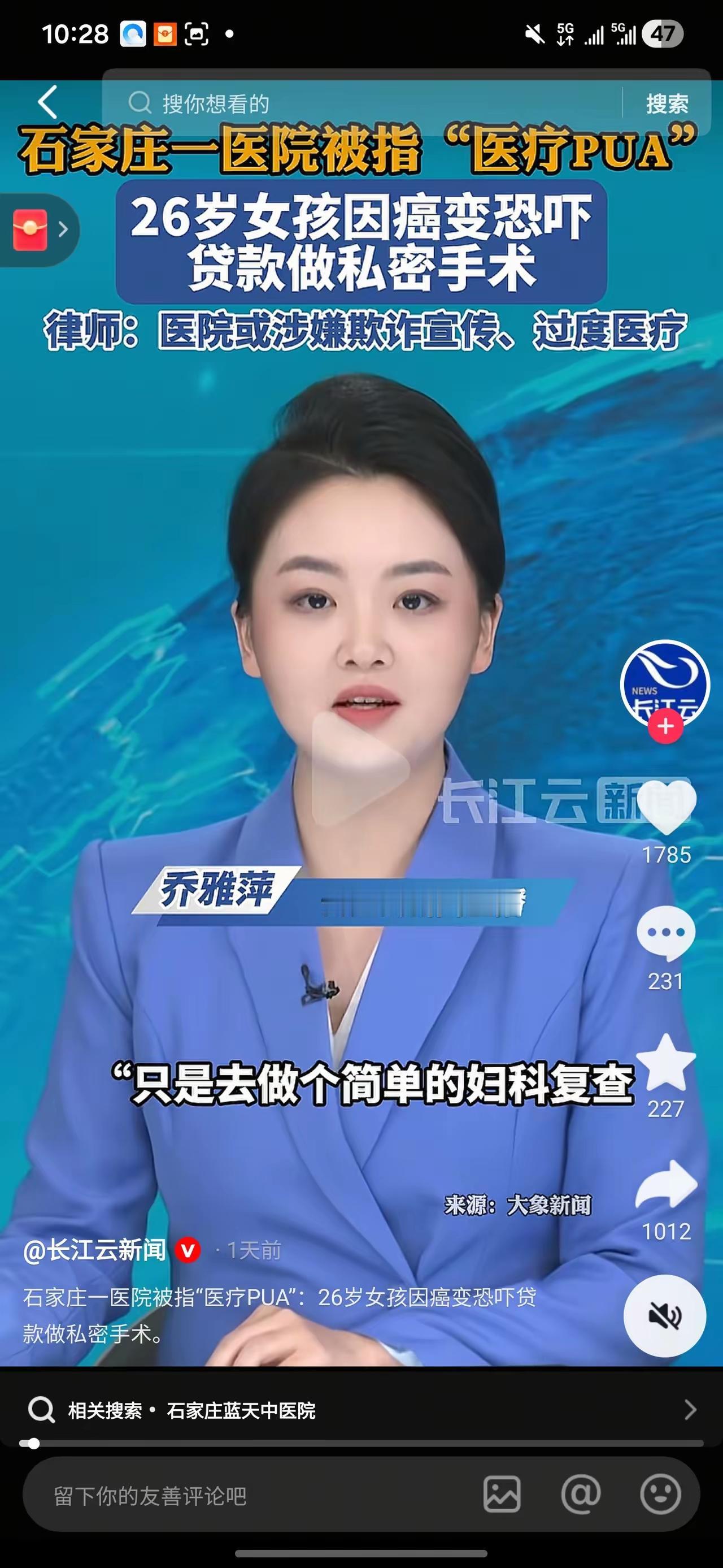 黑刀直戳女儿身！石家庄这家医院竟把患者当摇钱树？在石家庄一家医院的走廊里，2