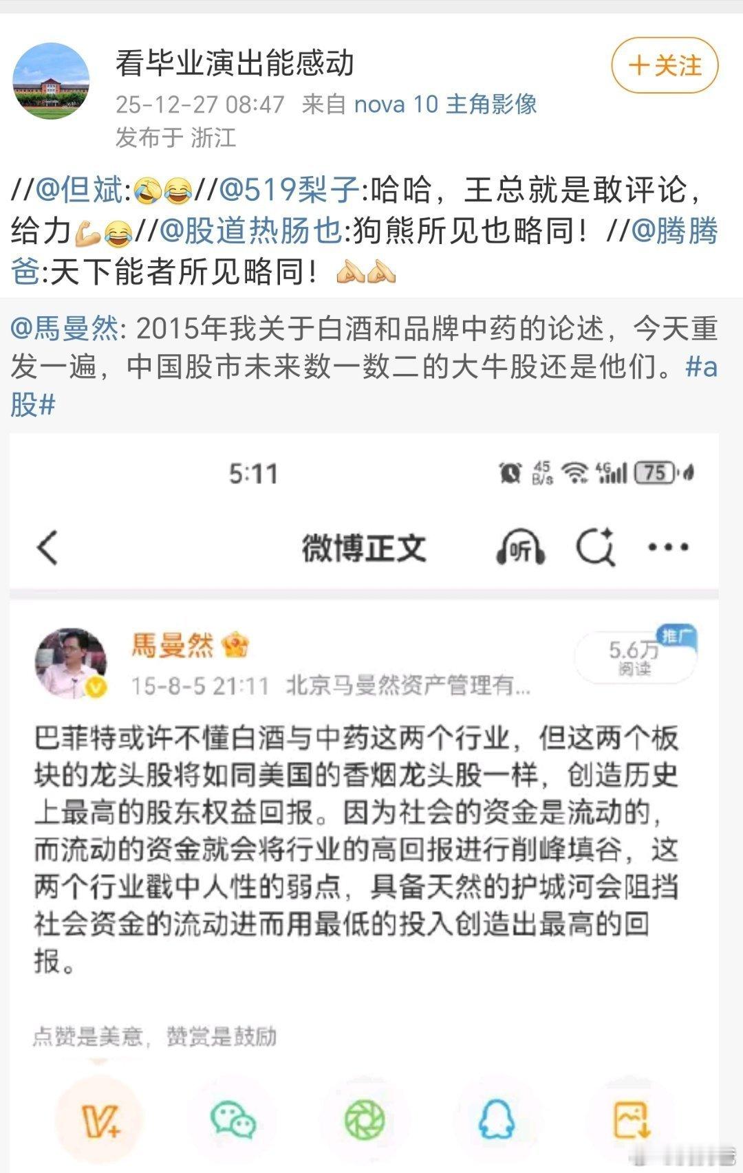 现在大佬们都是这么看空白酒吗？我记得几年前，大家也是这样看空平安、腾讯的哈。留待