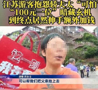 重庆，苏女士带着85岁老父亲从江苏来旅游，到朝天门码头时，被高高的台阶拦住了，老