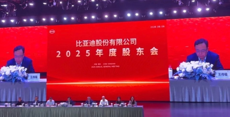 王传福在2025年度股东大会上的两大表态：①比亚迪力争2030年整车产销做到全