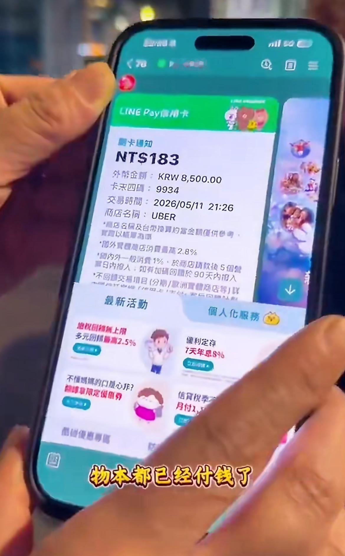 台北游客在首尔遇到宰客司机，大陆女生帮他们解围几名台北游客用打车软件在首尔打
