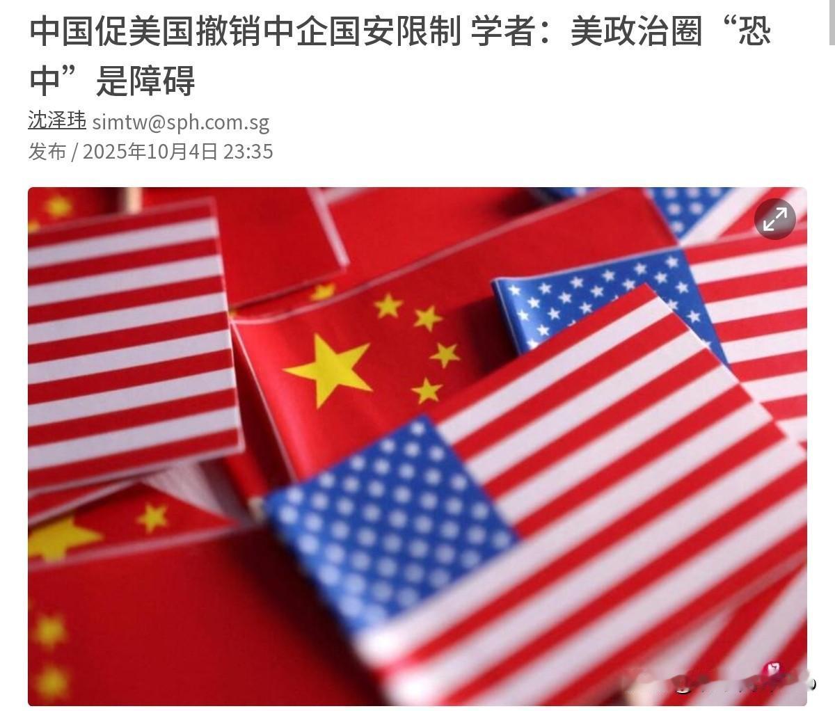 美国没想到我们会提这样的要求，这是一个高招！在美媒曝光称，中国据报提出在美国进行