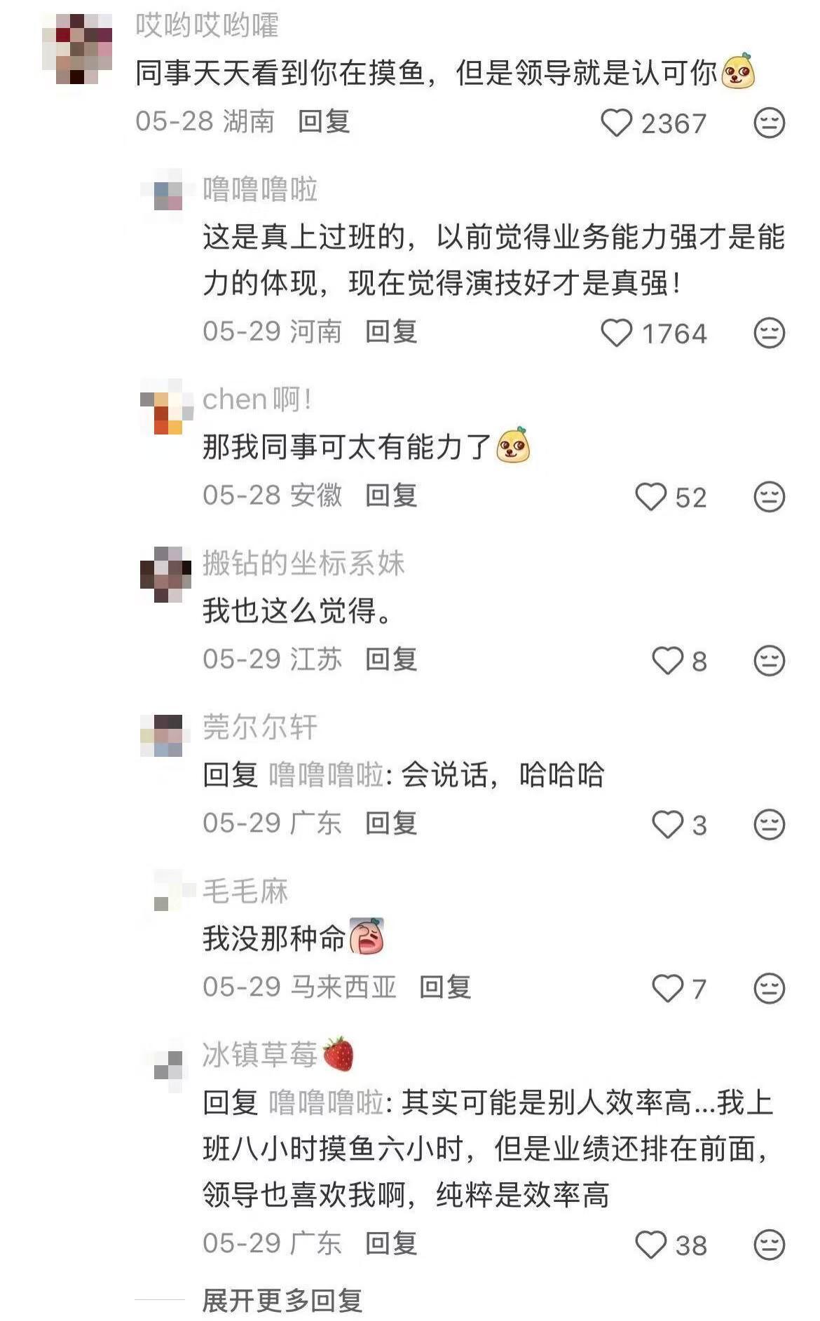 终于知道为什么有的人工作能力那么强了