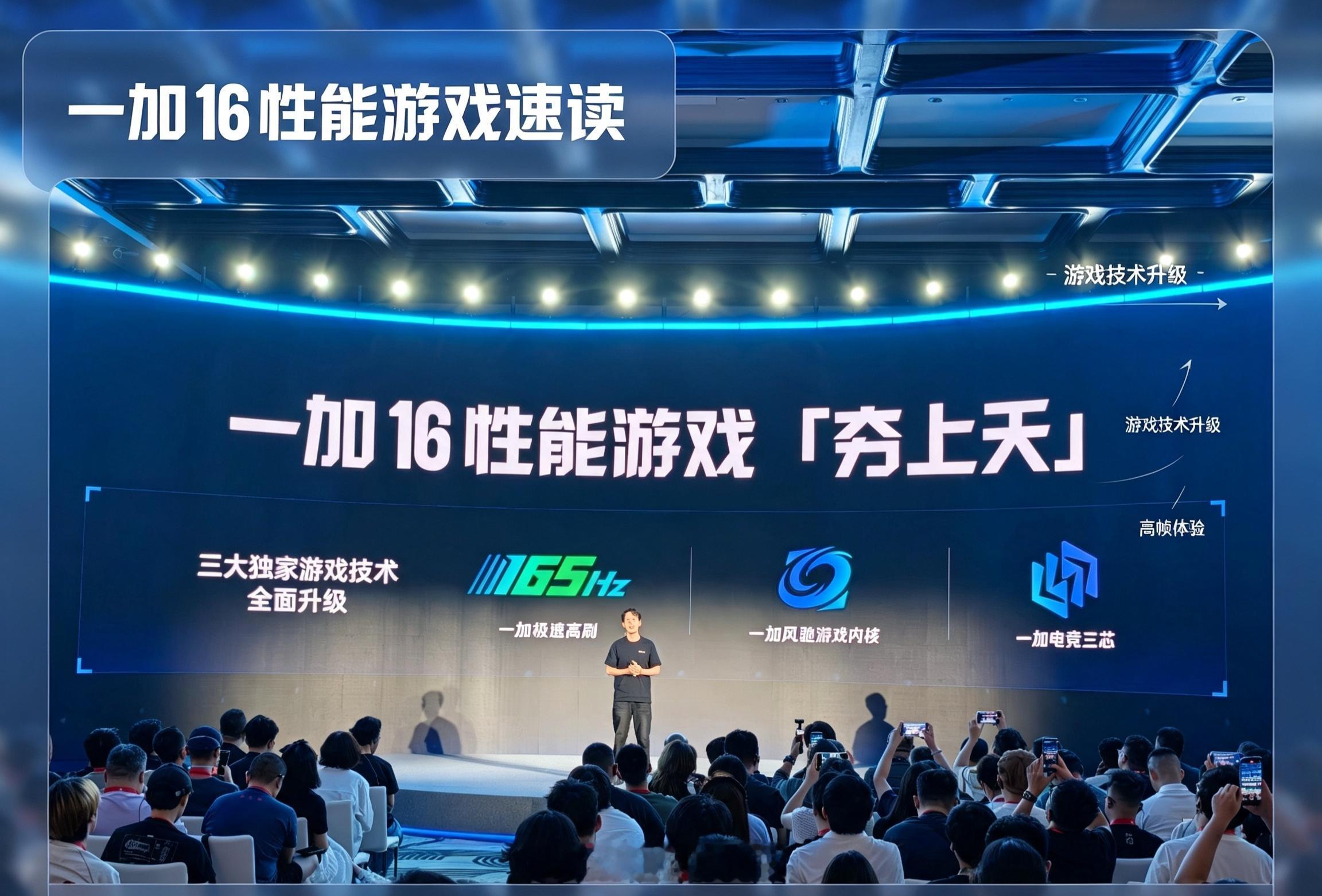 一加16配置汇总！将首发搭载，配置诚意拉满！一加16配置汇总：✅ 有望首发骁龙8