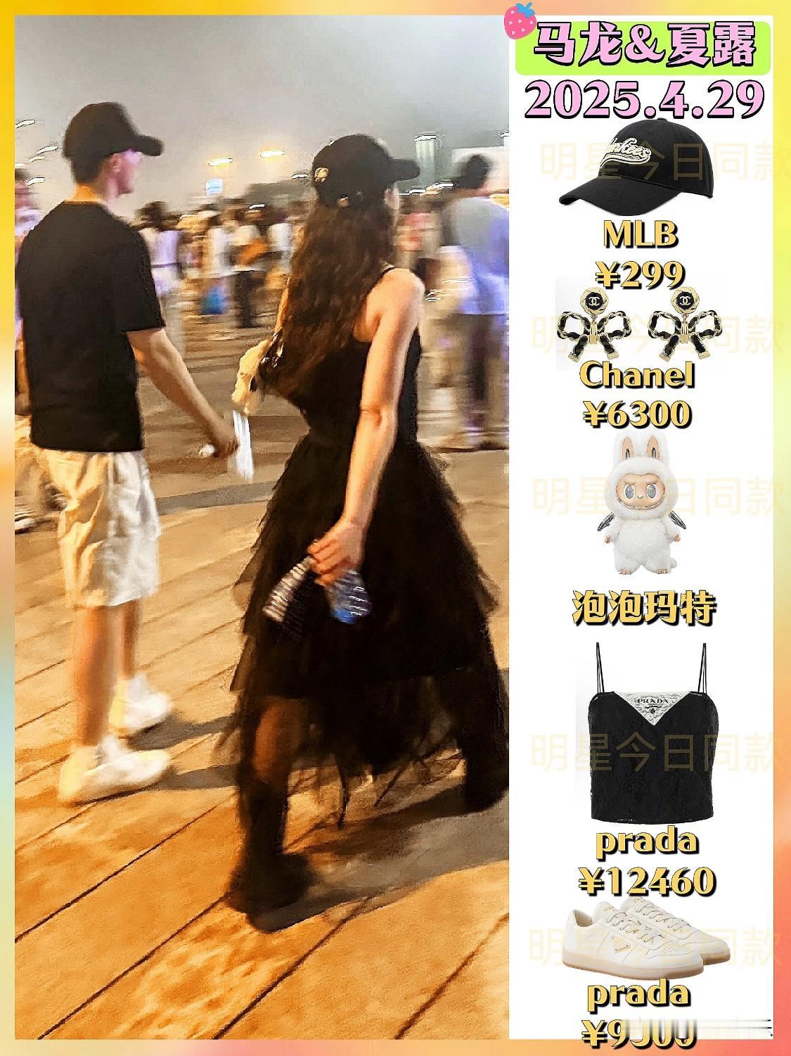 好神的一张图，马龙夏露是小说男女主吧！！马龙和夏露去看林俊杰演唱会，被路人
