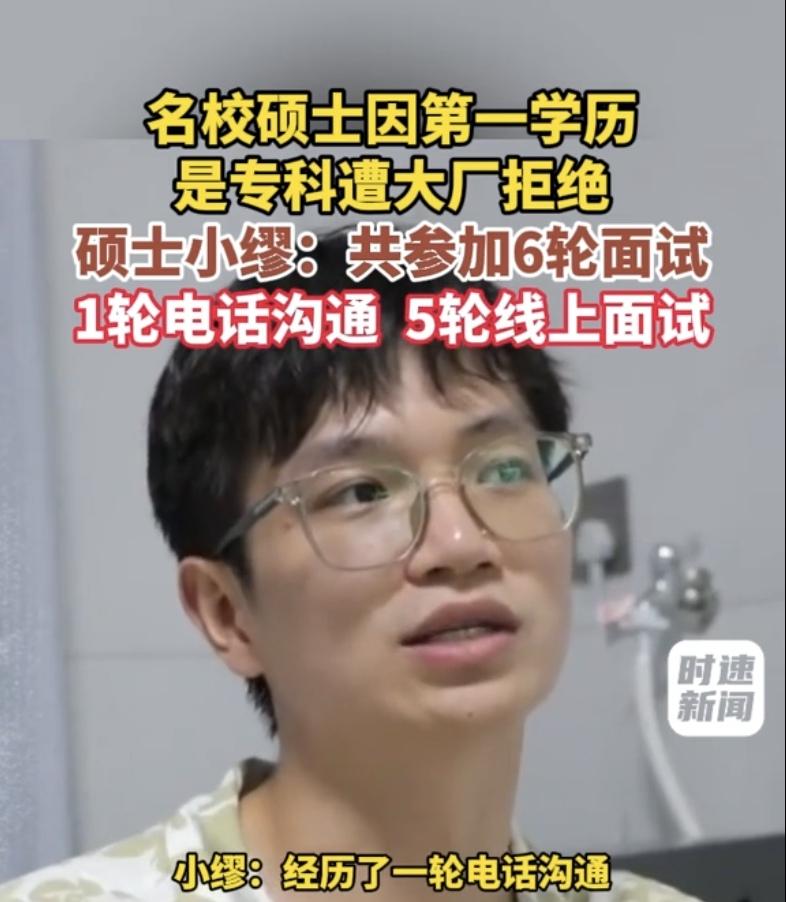“狗眼看人低！”湖南长沙，一男子第1学历是专科。他通过“专升本”刻苦考研，最终考