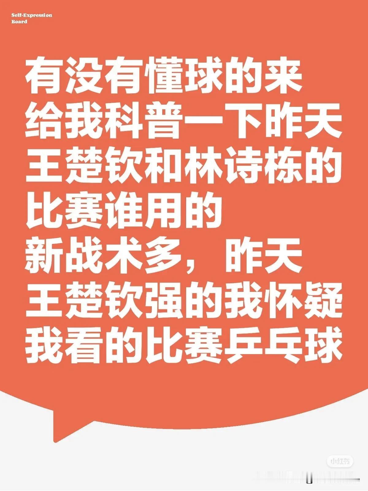 小石头也需要在这种时候，在大赛之前有人打击他让他更快进步，国乒也需要后继有人，这