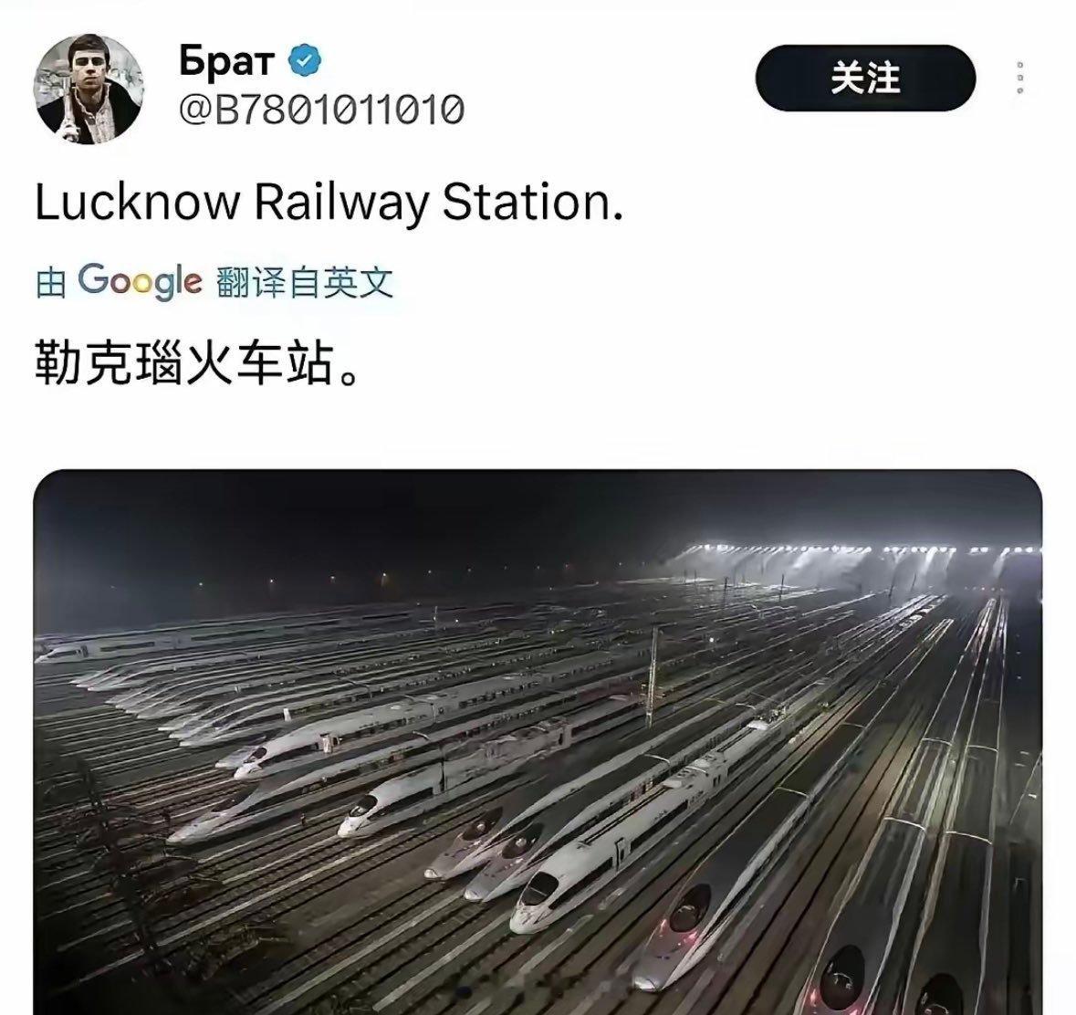 印度人发图称这是北方邦查尔巴赫的勒克瑙火车站实际图片是中国武汉的高铁动车所呵呵，
