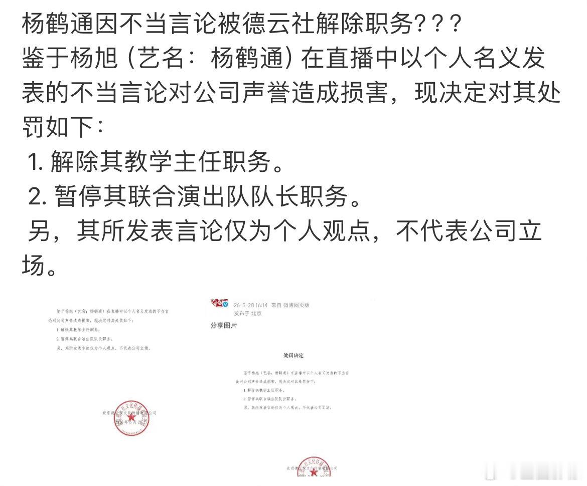 曹云金有那么大的劲儿吗？被直播间提了一嘴就。。。还没释怀