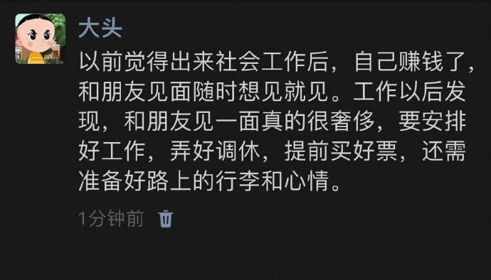 打工人和朋友见面都是奢侈​​​