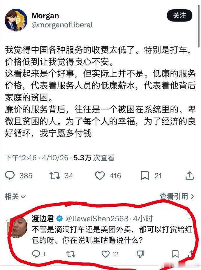 有些网友就是这样不懂事，有些人装杯你就让他装嘛，这样大家都有笑话看。你这样一针