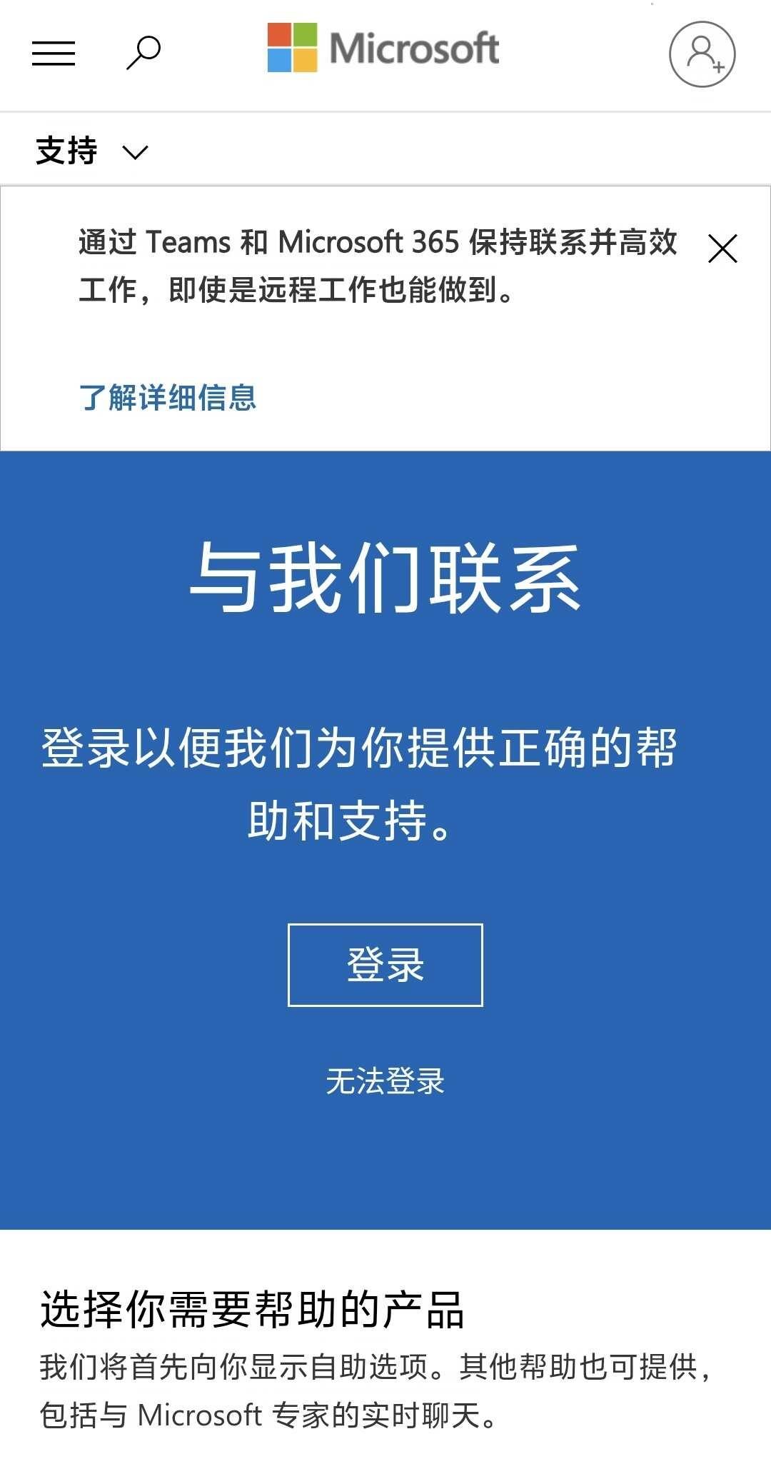 求助🆘怎么联系Windows系统管理员？有软件打不开，要我联系管理员，是客服