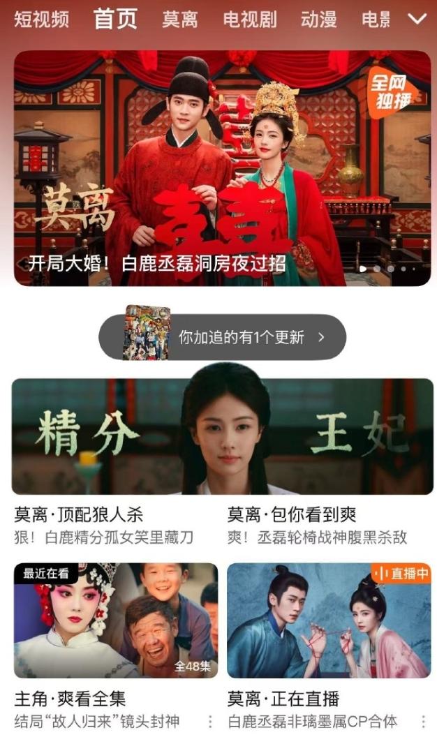 《莫离》播放数据差甩锅平台！《莫离》超点完结，点播量一直横盘在2000多万，热