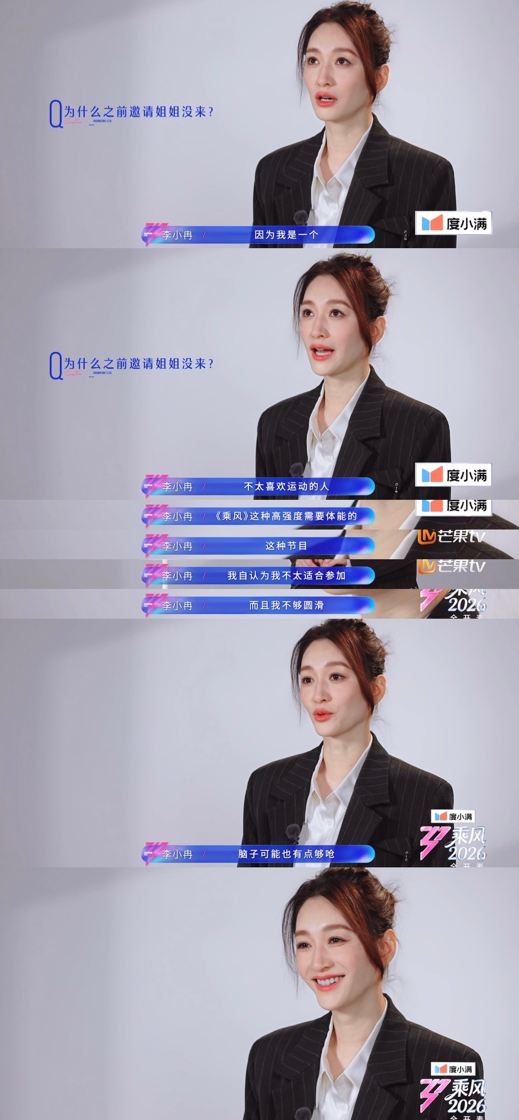 李小冉发言我的自我评价belike：