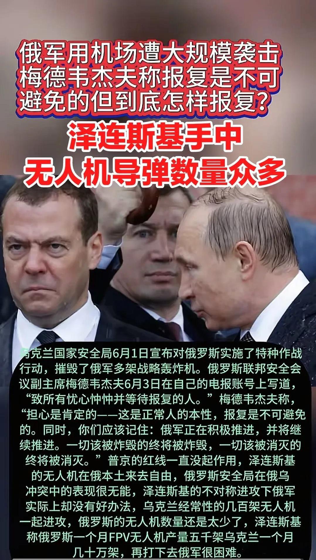 俄罗斯本意是想进行大规模报复的，这在乌克兰发动特别军事行动突袭之后，尤为强烈。但