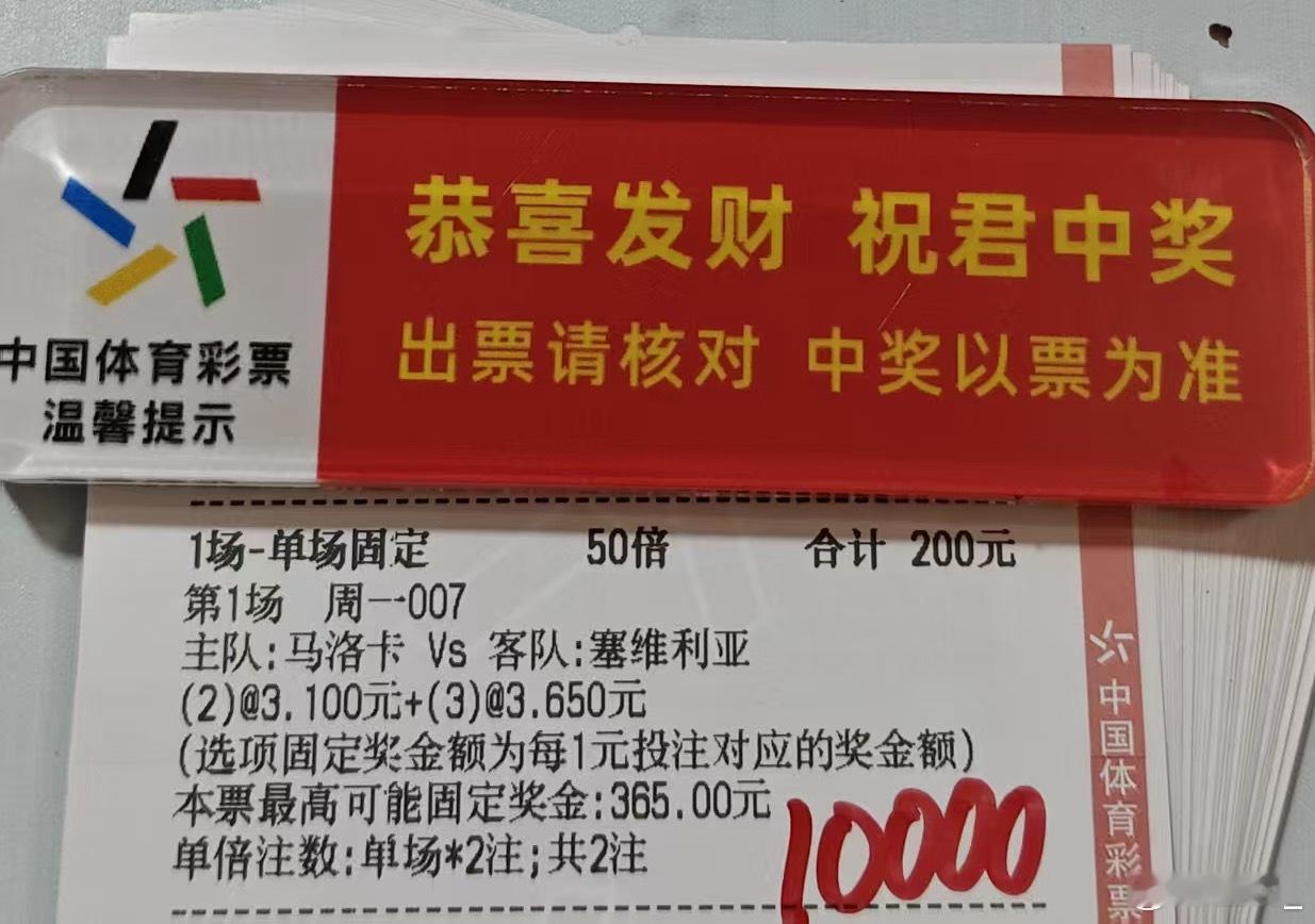 大哥重锤进球数，能不能中！？