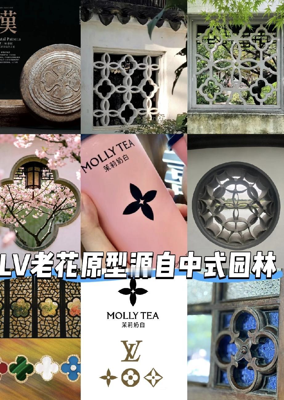 LV告茉莉奶白可以理解，资本都想垄断;茉莉奶白蹭图案也理解，小品牌不容易;法