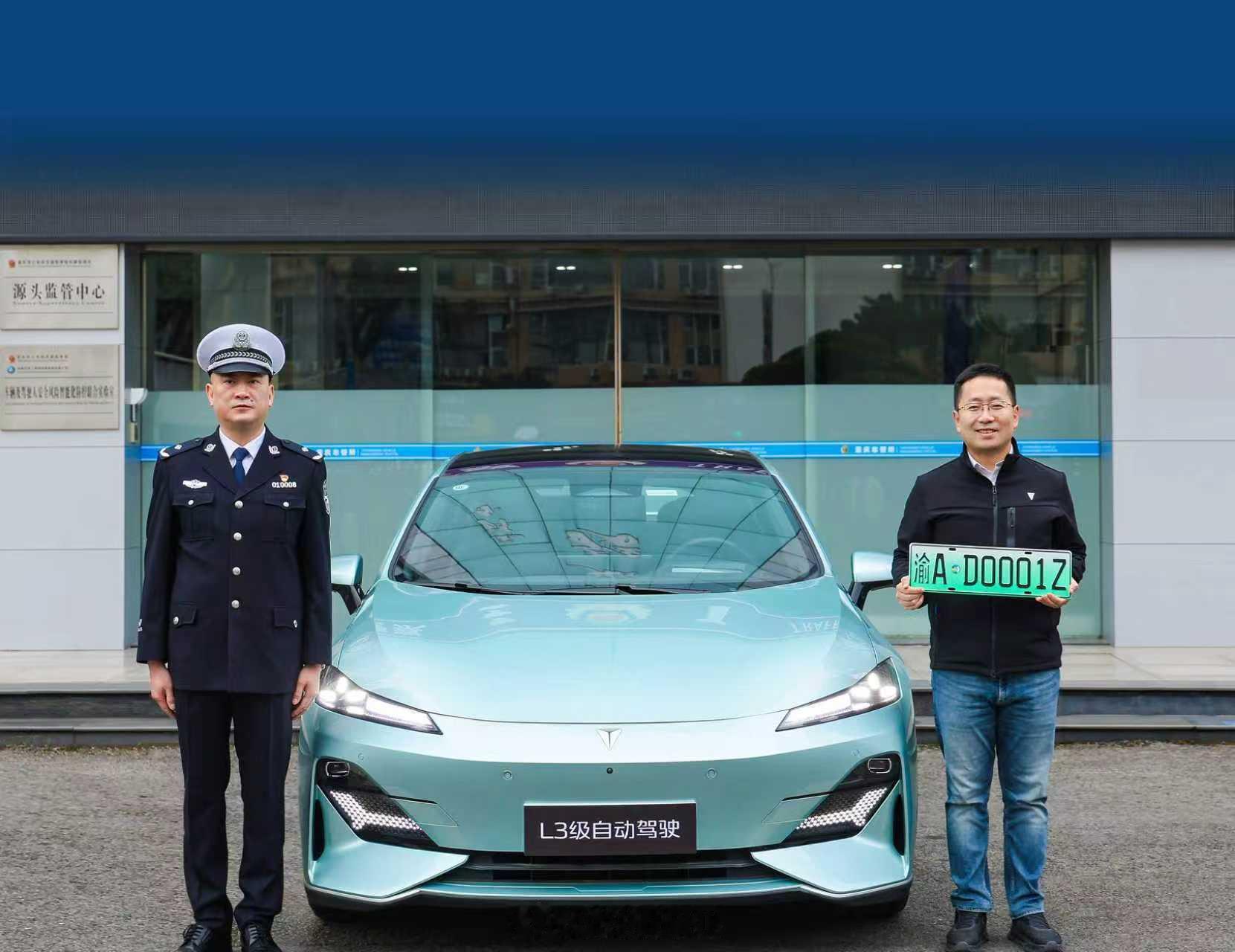 来自新华社的报道：首块L3号牌落地重庆。右边那位可不是普通市民，毕竟现在还买