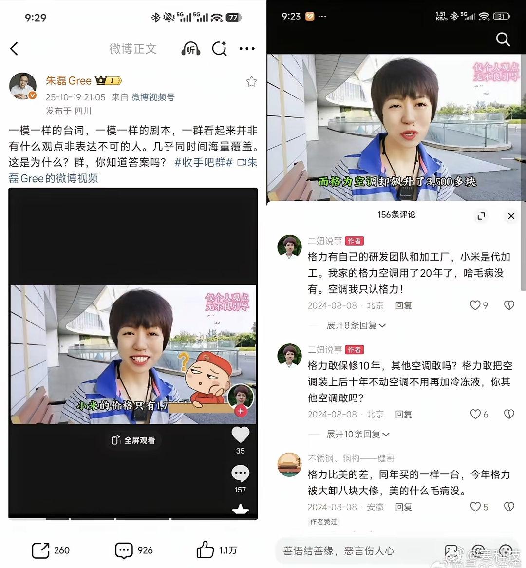 夸也不是，黑也不是，这都要挂出来[吃瓜]​​​