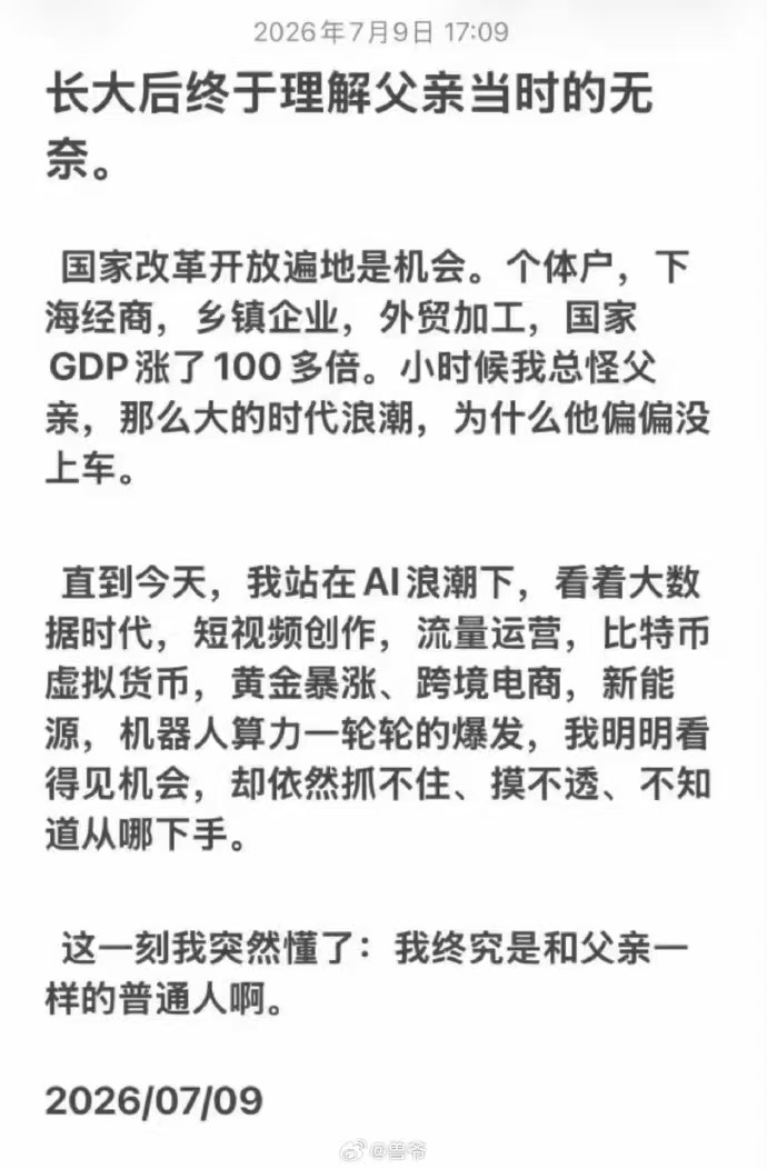 认识到自己的平庸