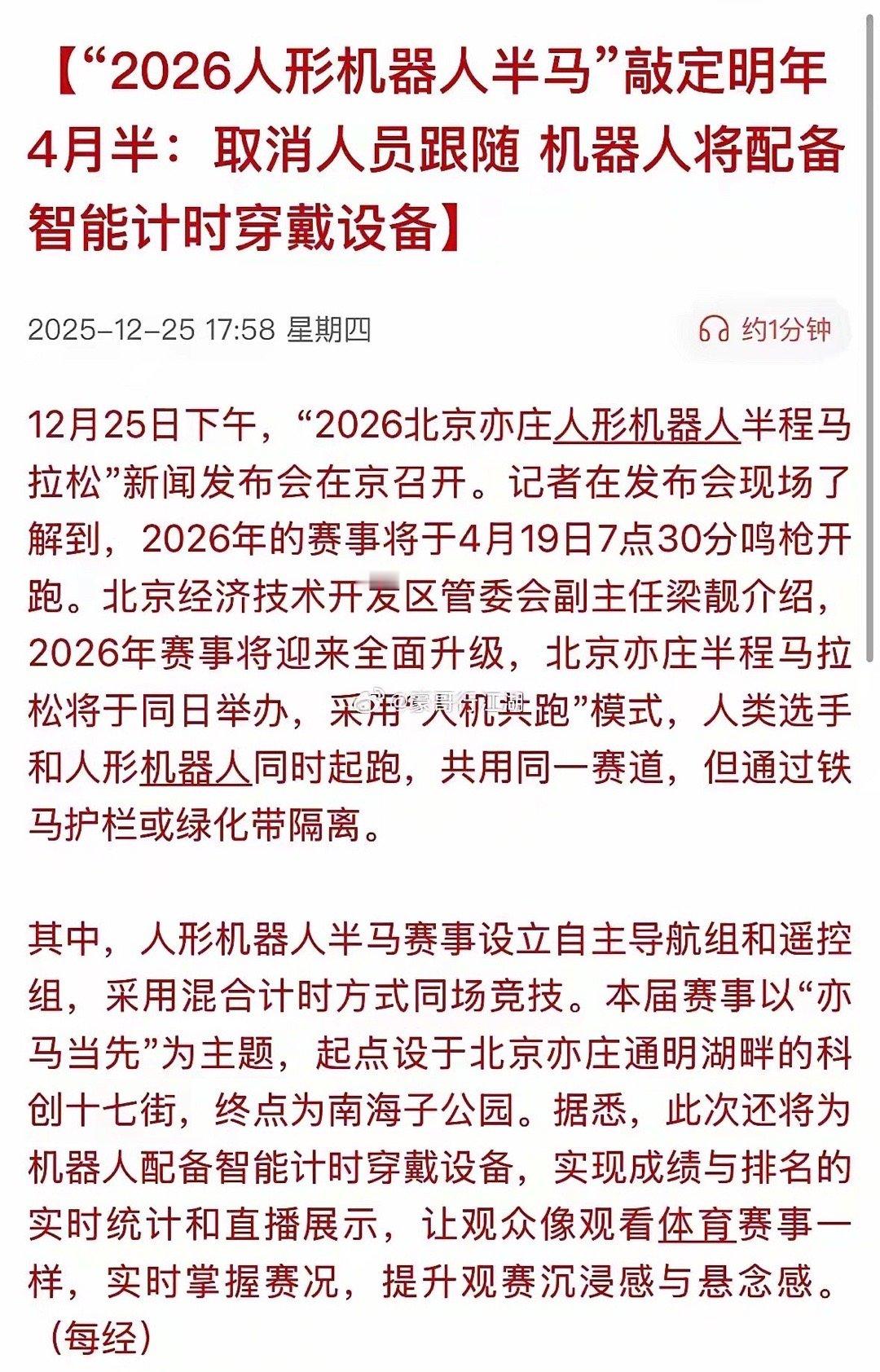 商业航天之外另一条跨年主线悄然出现，还不知道的抓紧看完！12.26日消息，202
