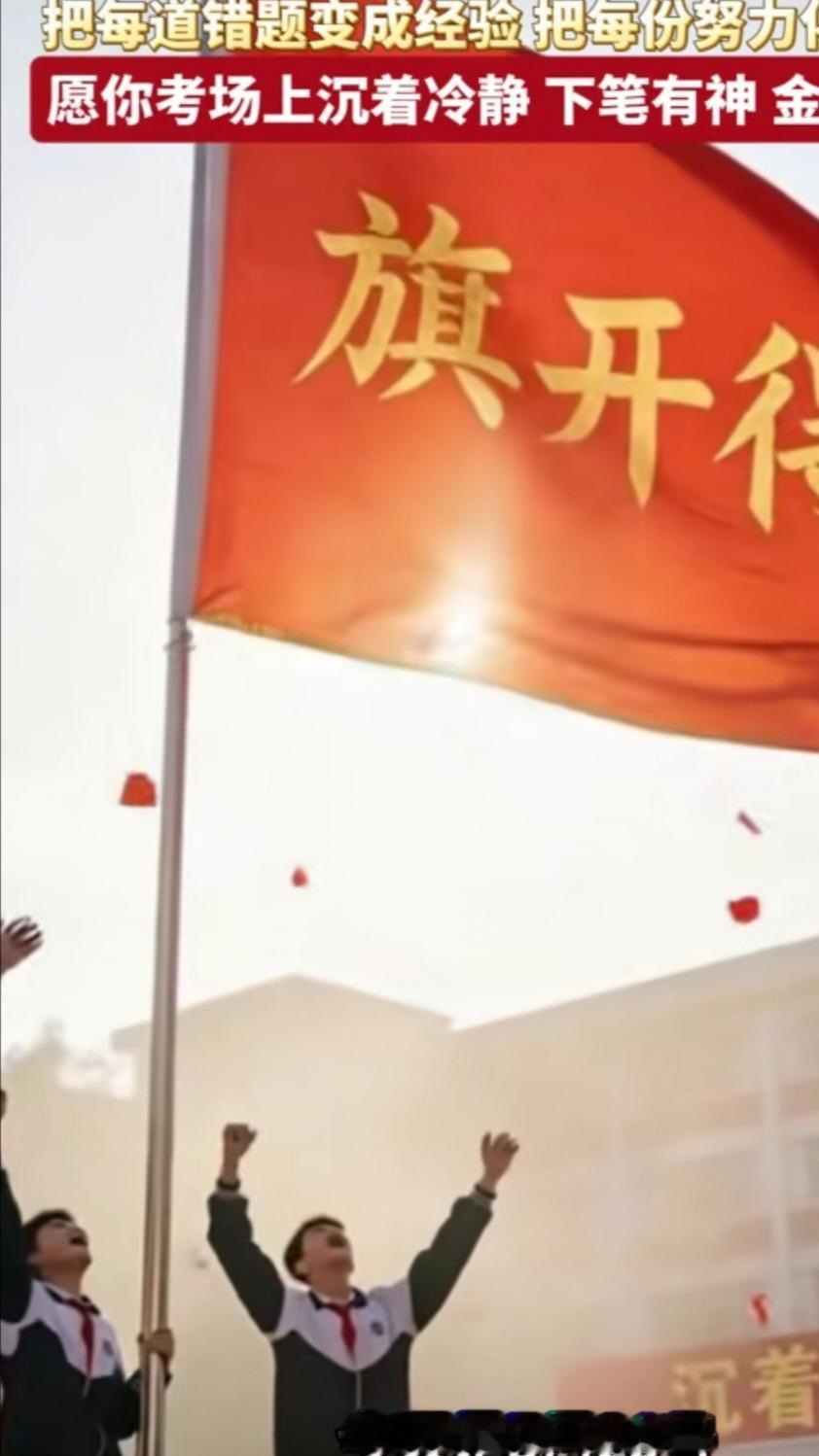 高考还剩13天，升学路上，人人都在煎熬！高中的孩子辛苦，高三的孩子更是如此，初