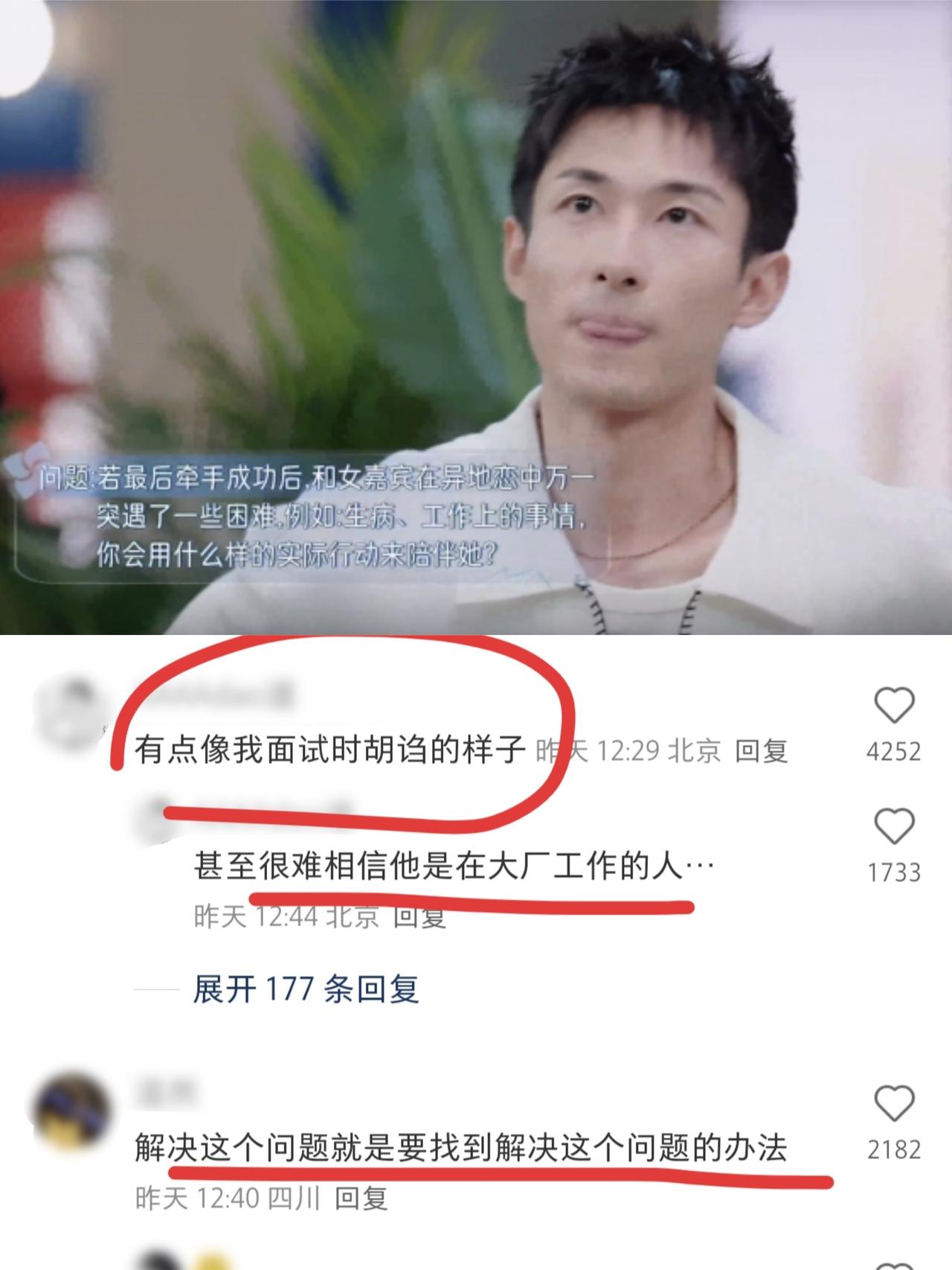 《心动8》焦峙衡家长会回答被指“假大空”、“缺乏实质”、“低分作答结构模板化”