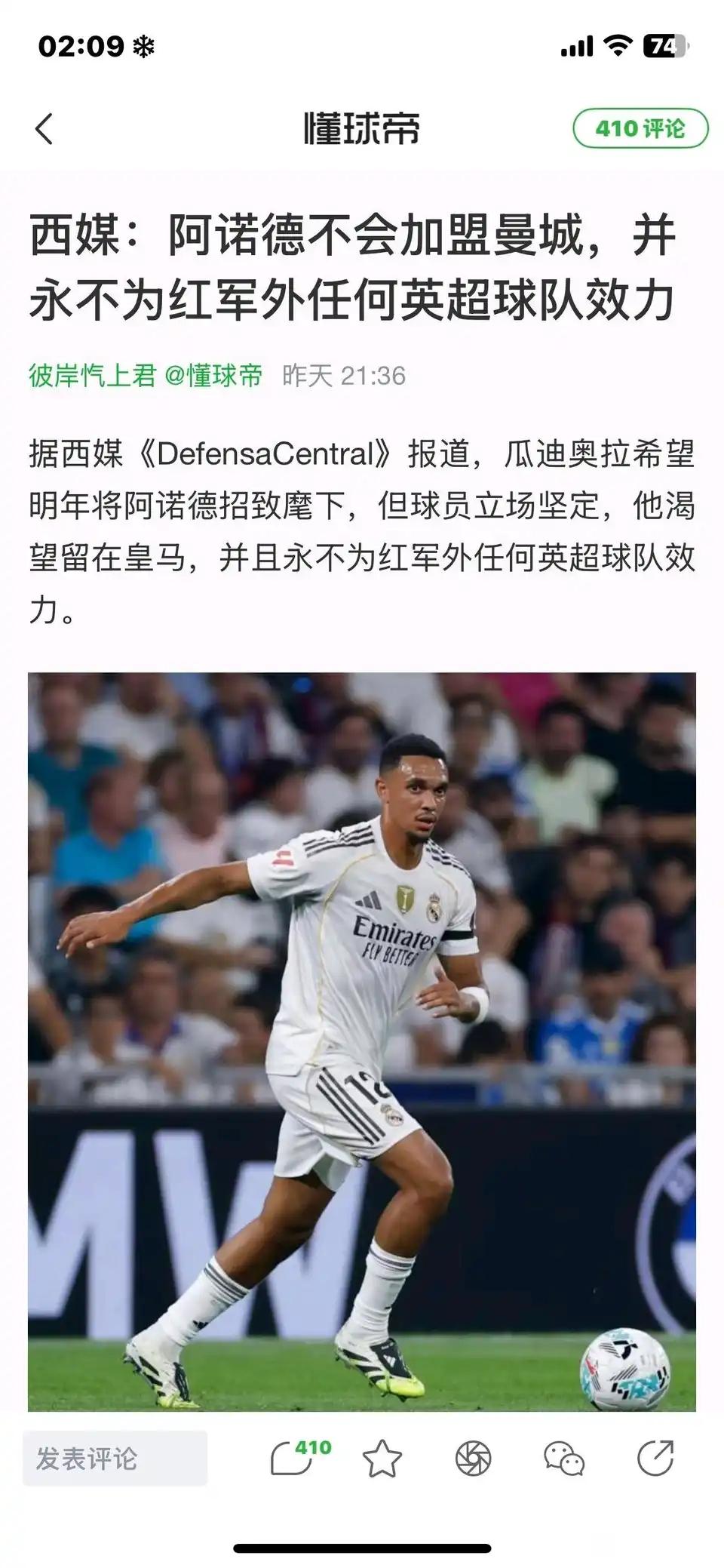 瓜迪奥拉欣赏阿诺德，这件事应该是真的。瓜帅说过好多次，职业生涯最强大对手是克