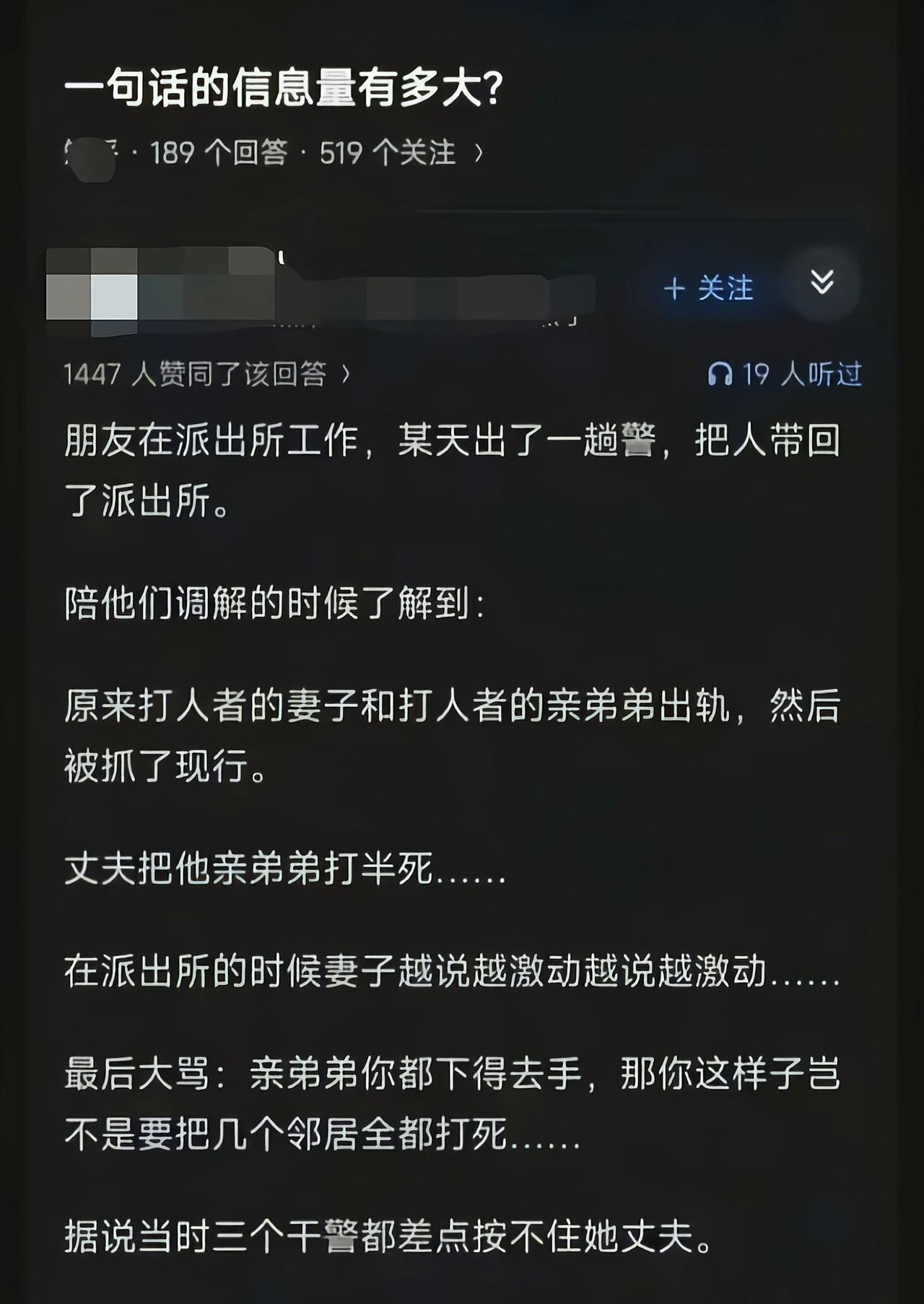 她怎么还有脸说这话[捂脸哭]