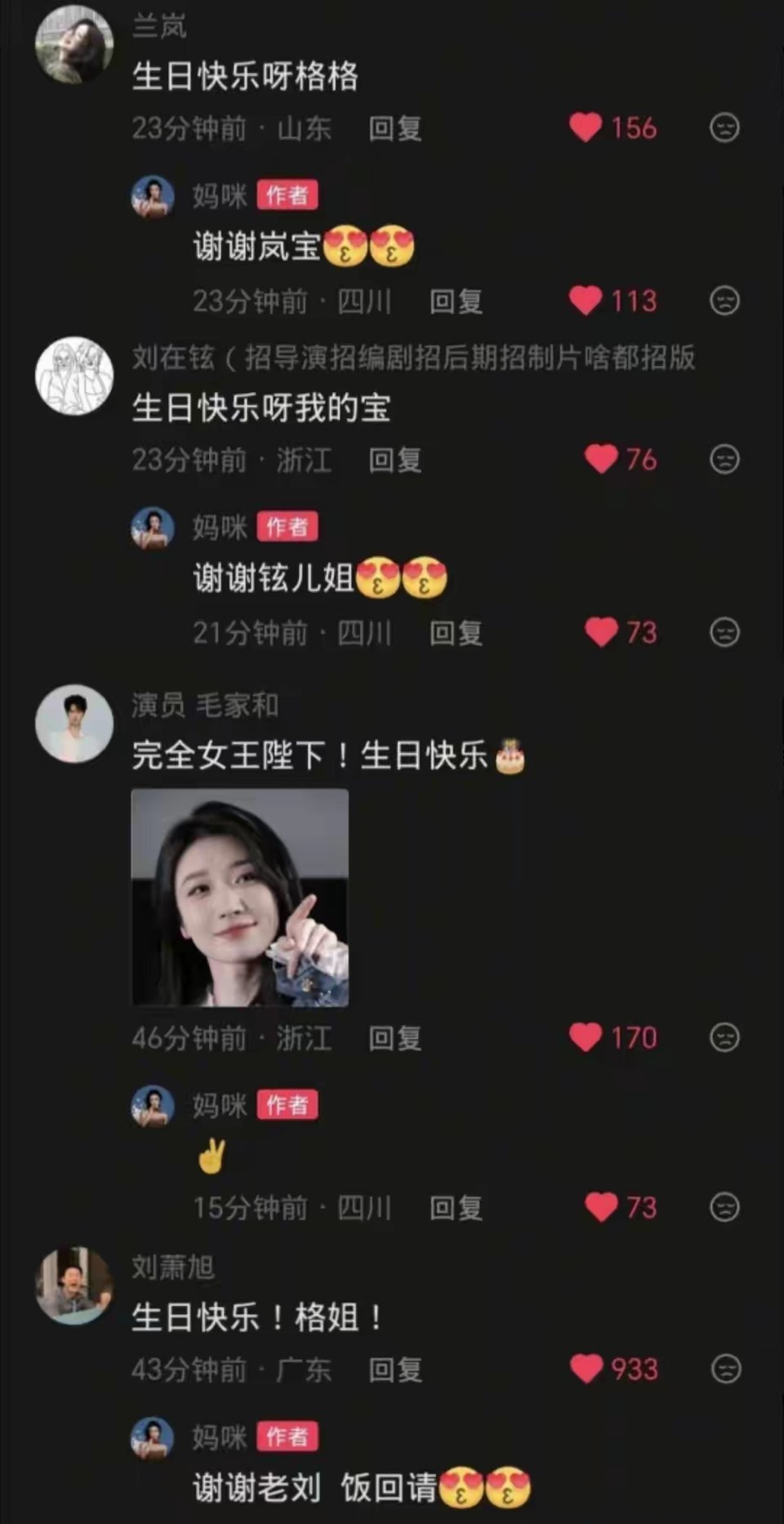 王格格过生日，半个短剧圈的头部都在给她庆生，看得出来人缘很好了，但当初很火的两个