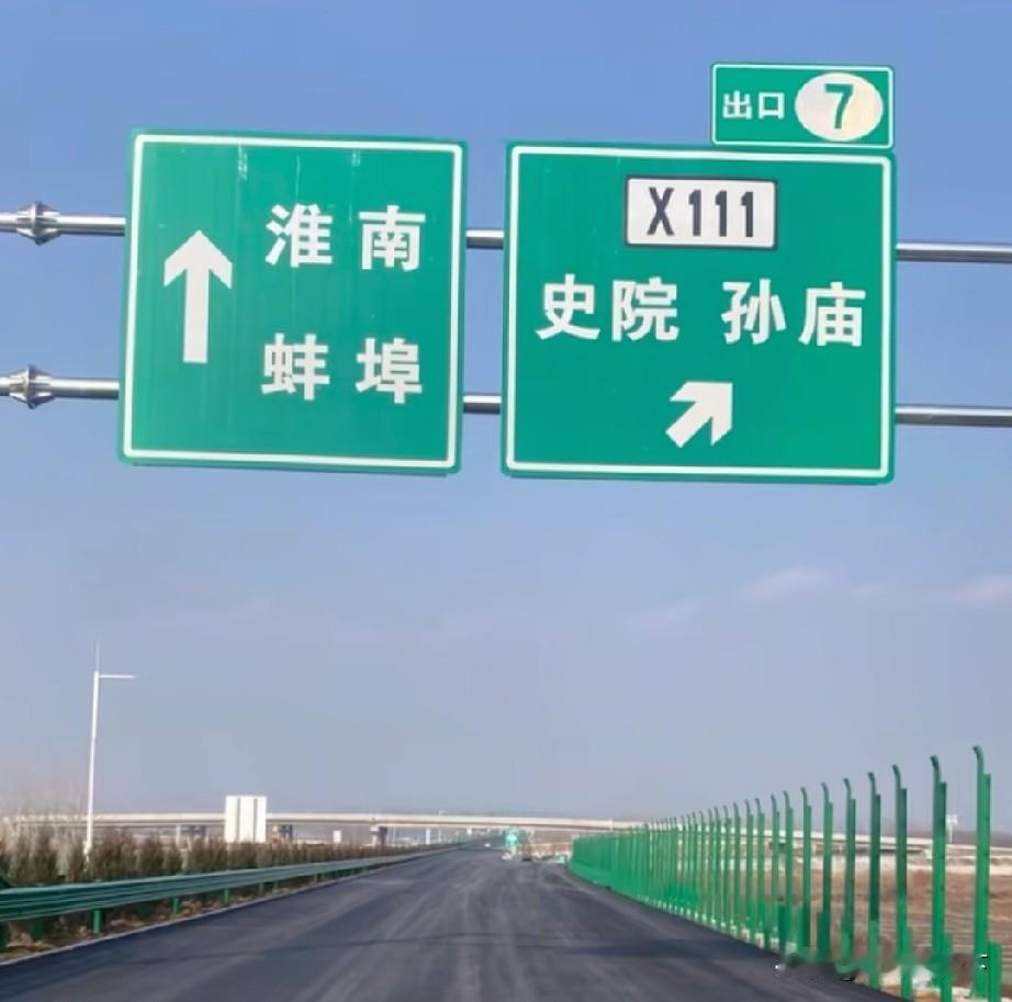 合肥和淮南的同城发展，淮桐高速合肥段新桥西收费站设在寿县境内近日，寿县规划部门
