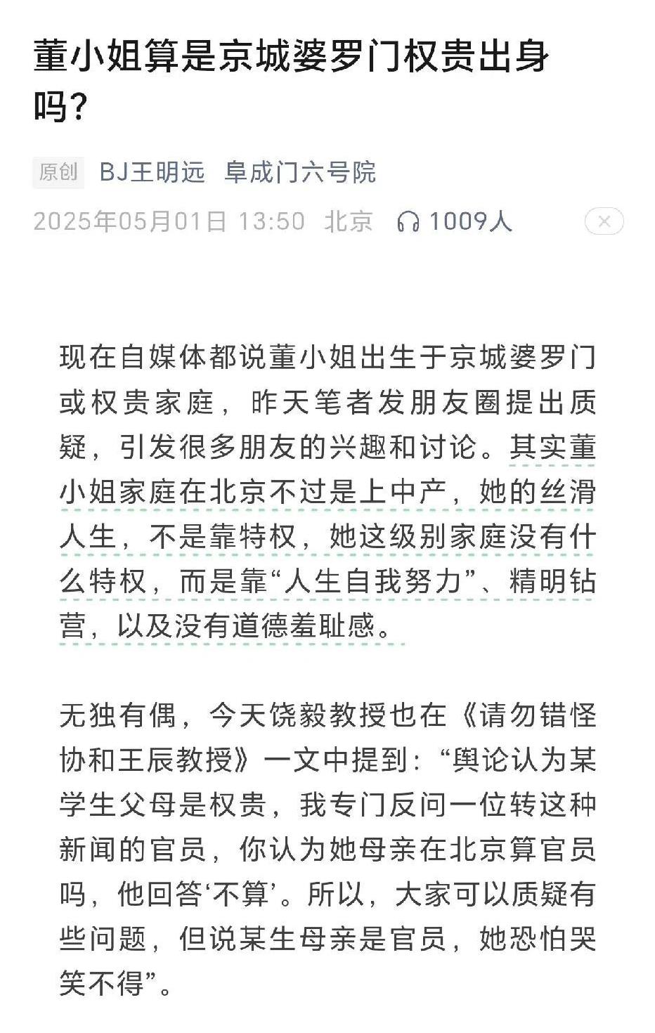 这篇文章写的很中肯中产以上一点点水平