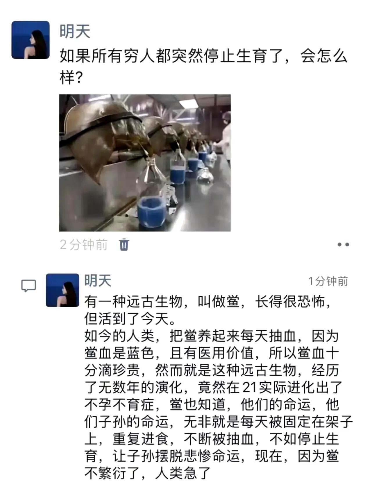鲎血液确实是蓝色的，但其他的实际情况不知是否如图所说不得而知！[祈祷]