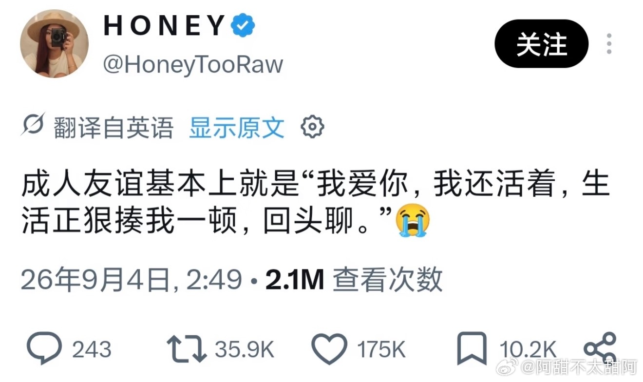 成年人的友谊大概就是这样​​​