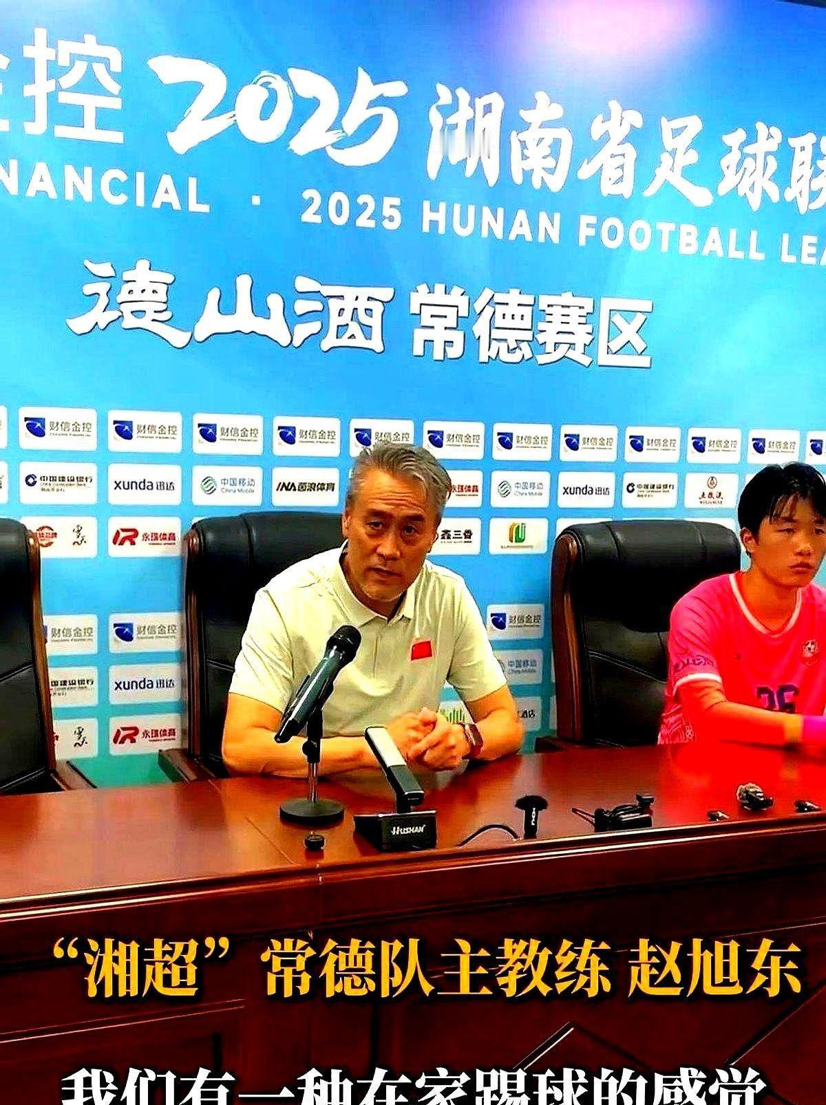 常德铁军三战零封，9比0，没一个专业球员，但体脂率比中甲还低。赵旭东带着一群修