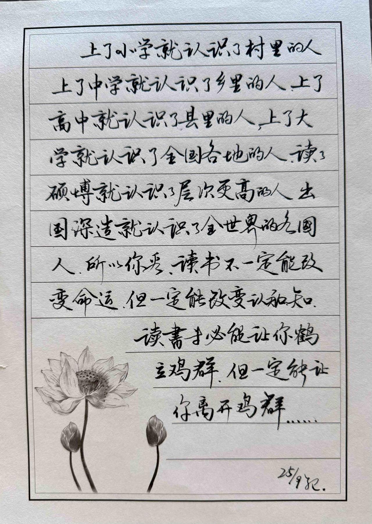 练书法自学了行吗？书法博主说：看你设定什么目标，你想当书法家，你自学不行，得拜