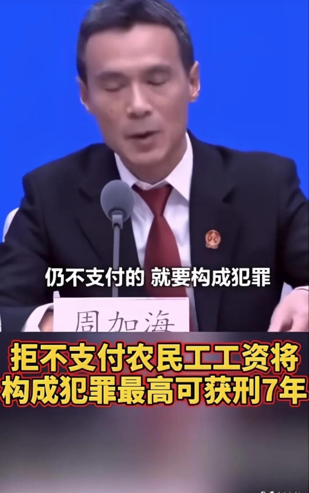 支持！拥护！坚决拥护！这段时间我在讨薪，我是个小包工头，也管着一帮农民工兄弟