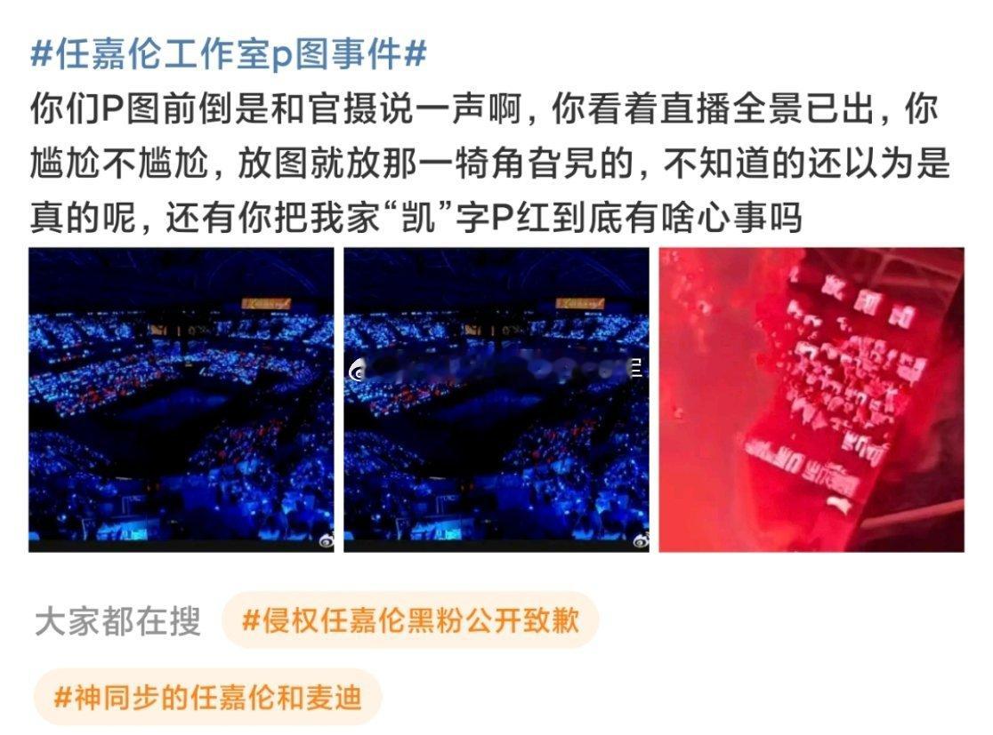 tg.任嘉伦粉丝澄清NBA活动的p图争议，蓝光和红光叠加在一起会显示玫红色。而