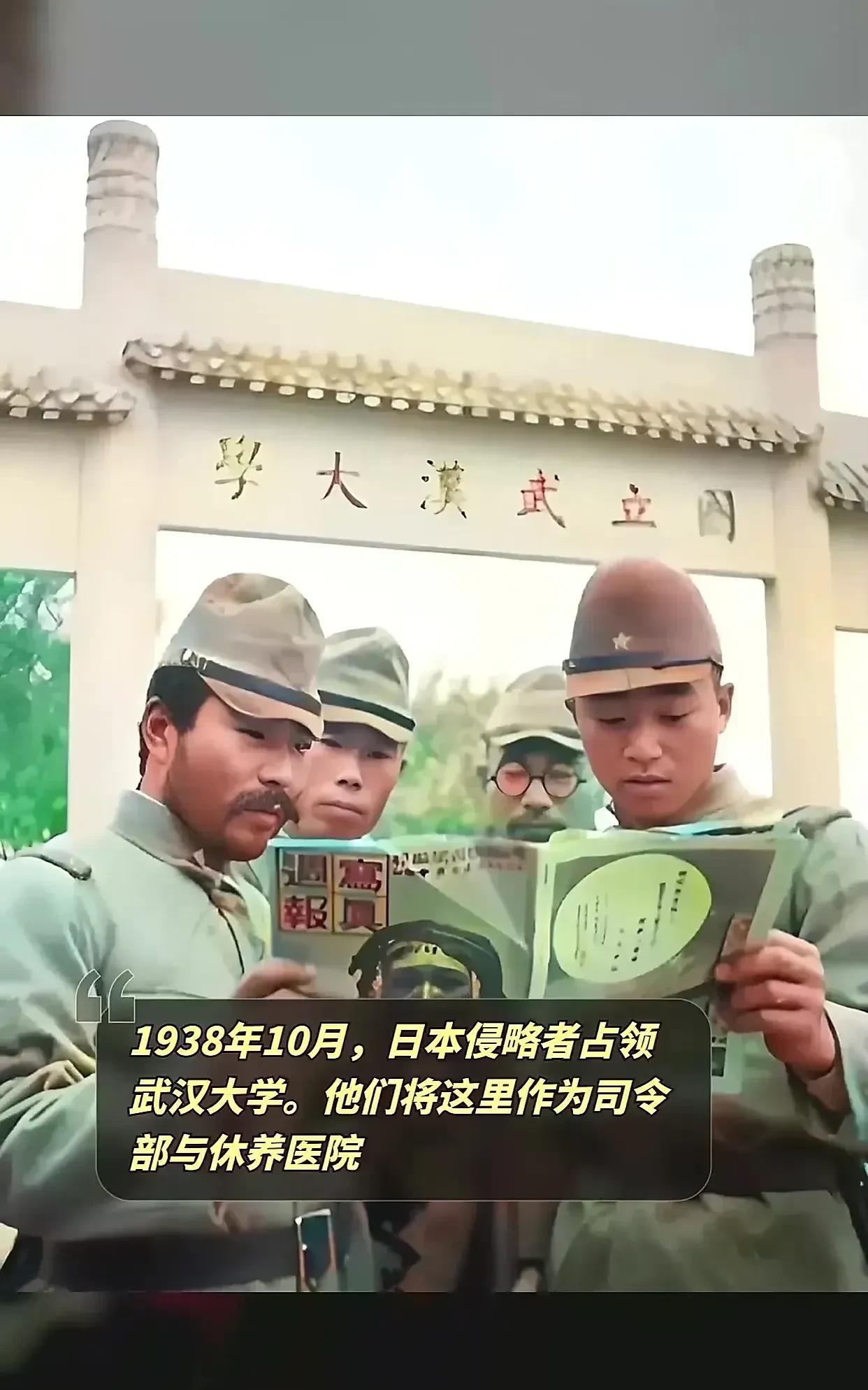 武汉大学再陷舆论泥潭，但绝不要低估一座大学的风骨和日寇在此犯下的滔天罪行！如果